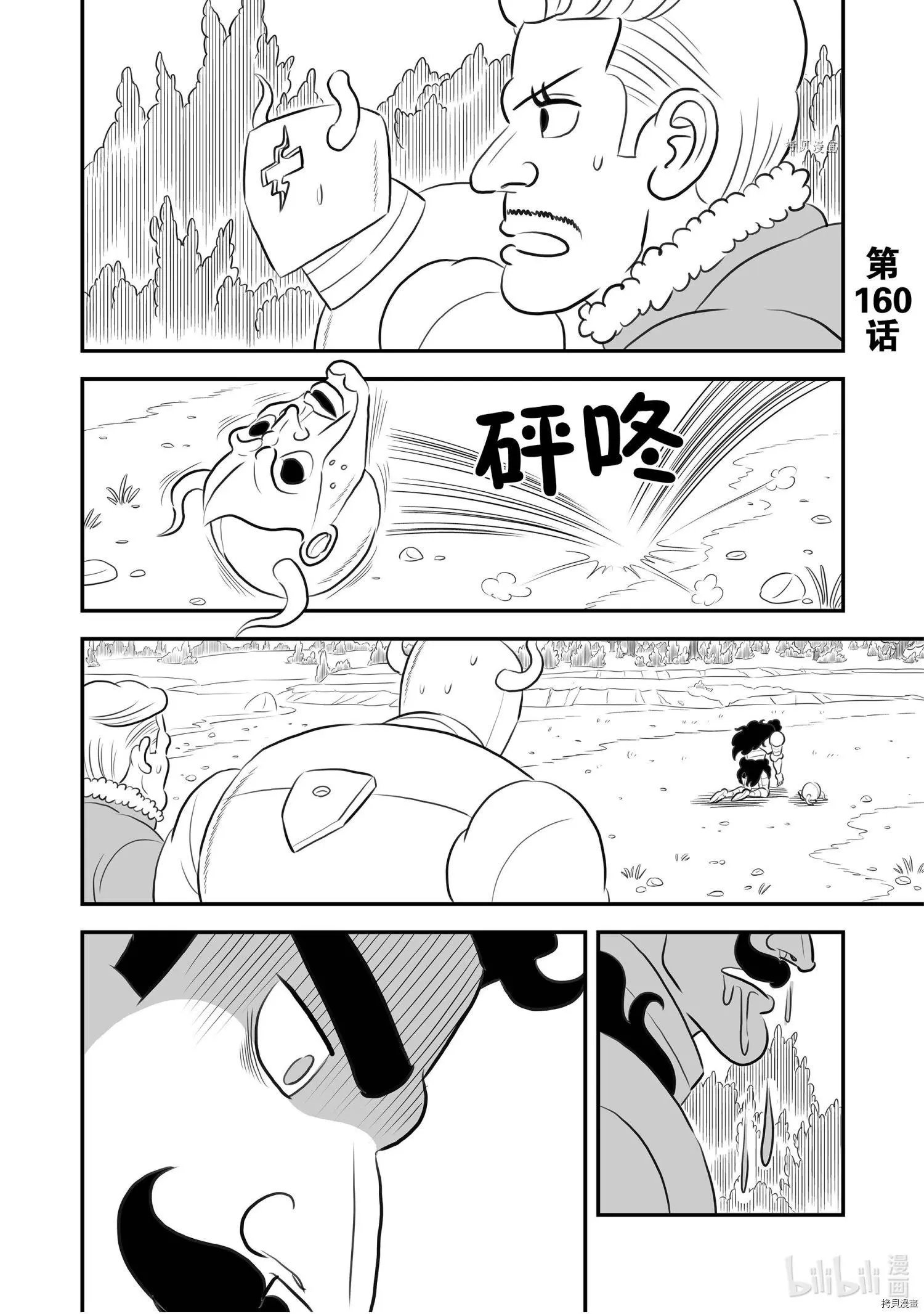 第160话