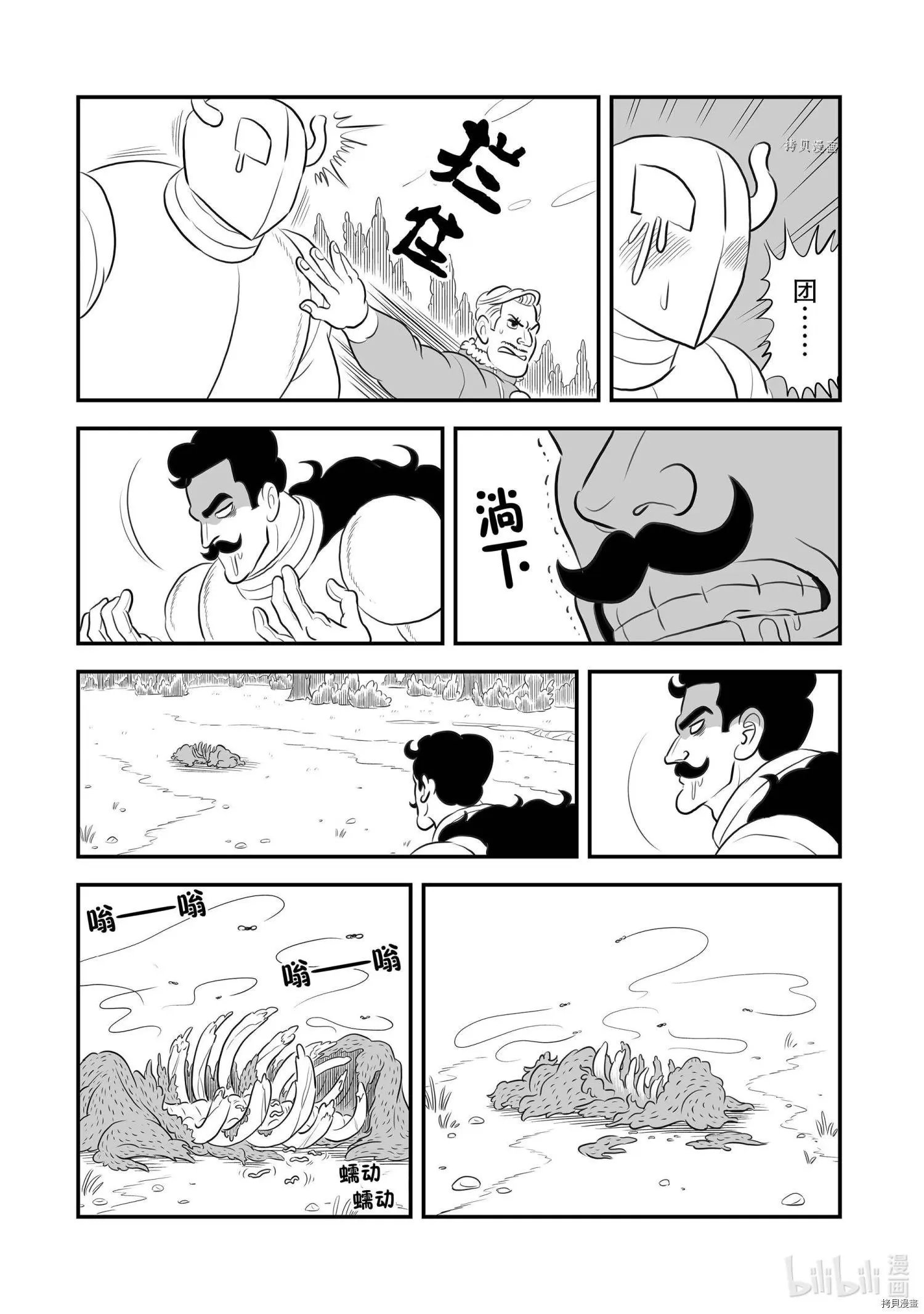 第160话