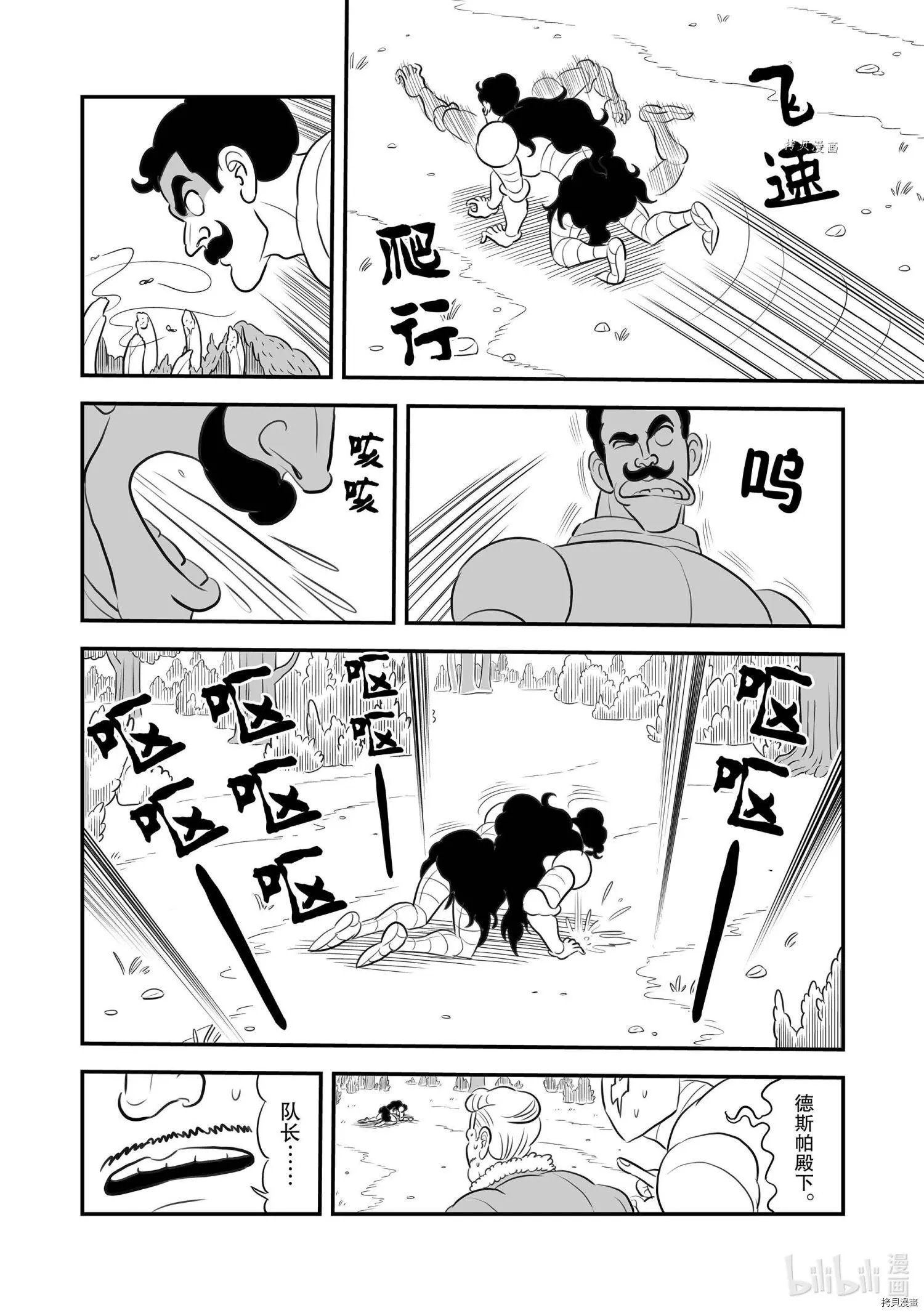 第160话