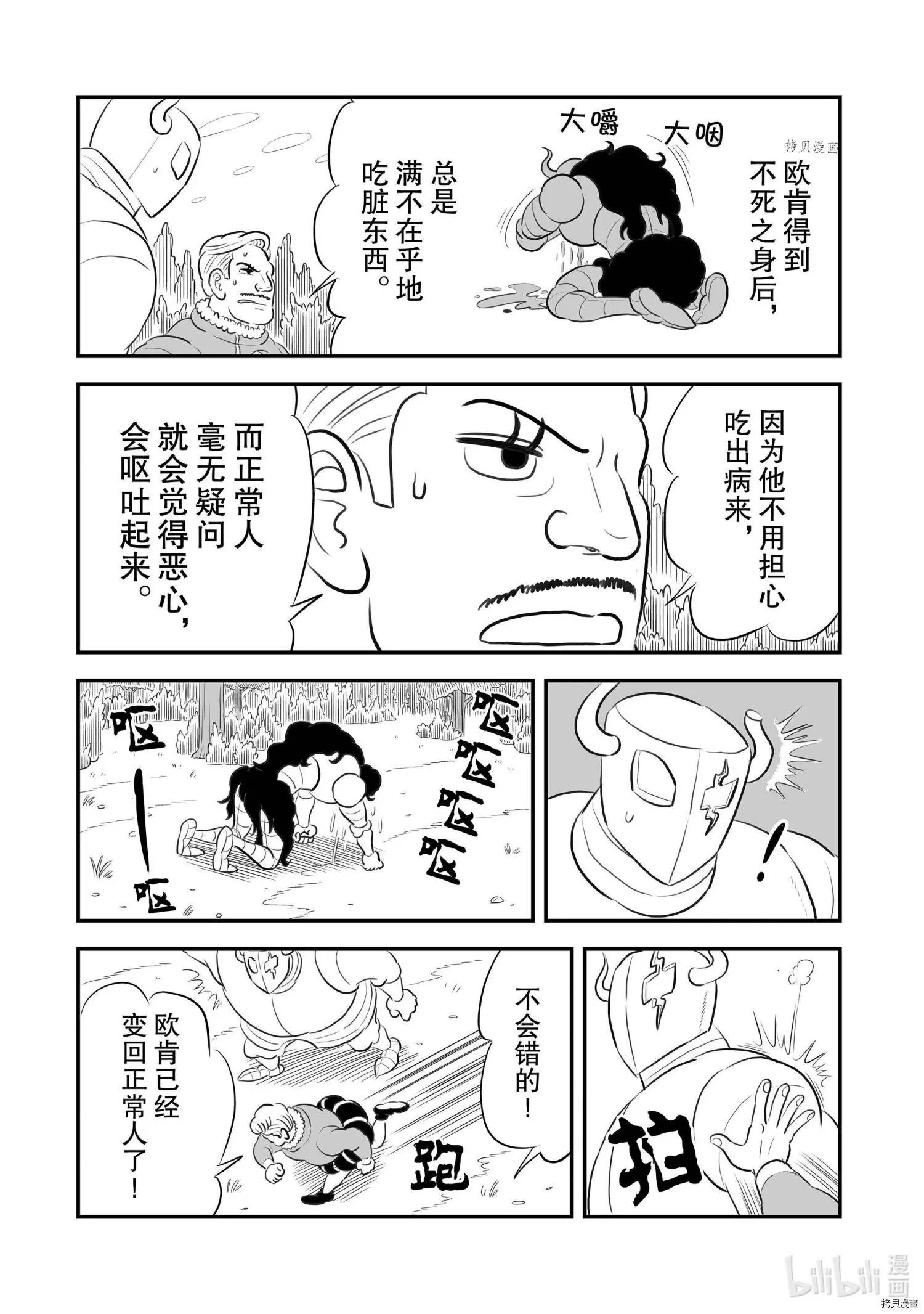 第160话