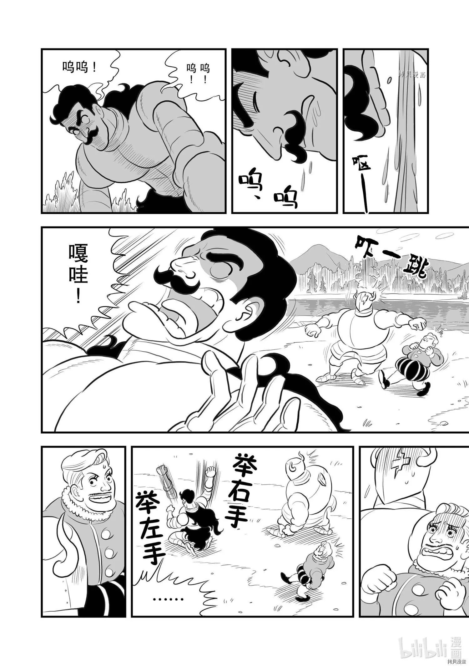 第160话