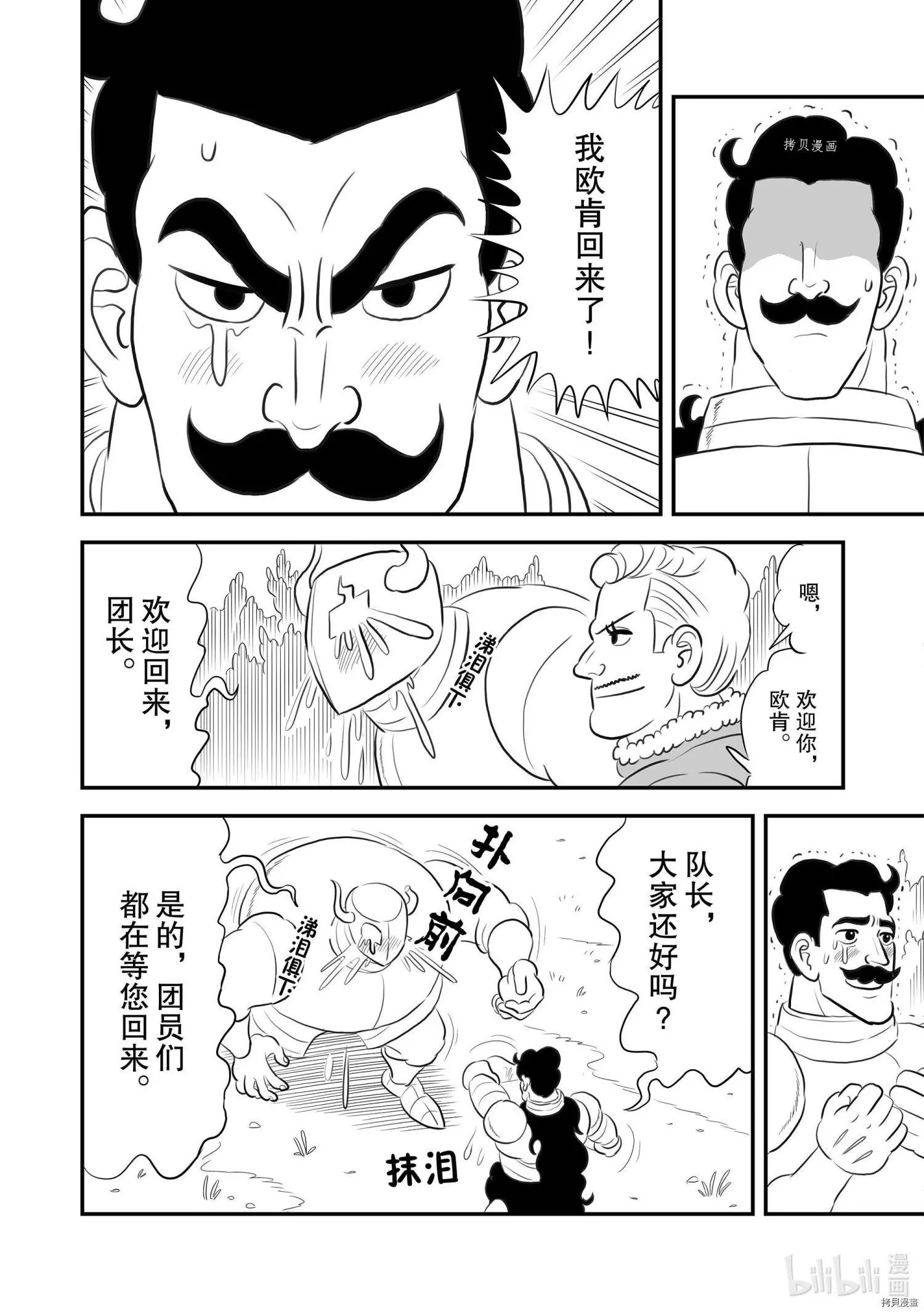 第160话