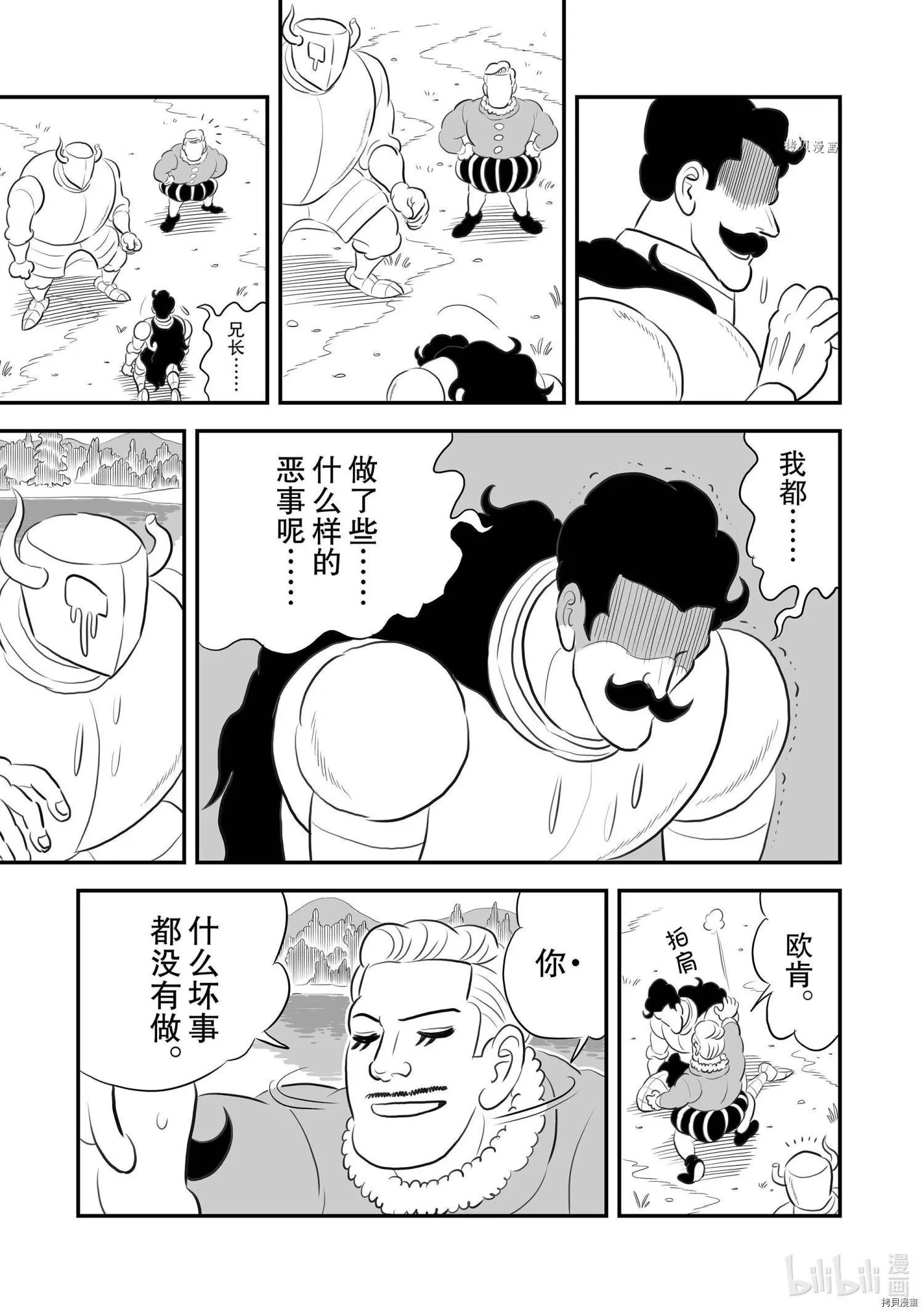 第160话