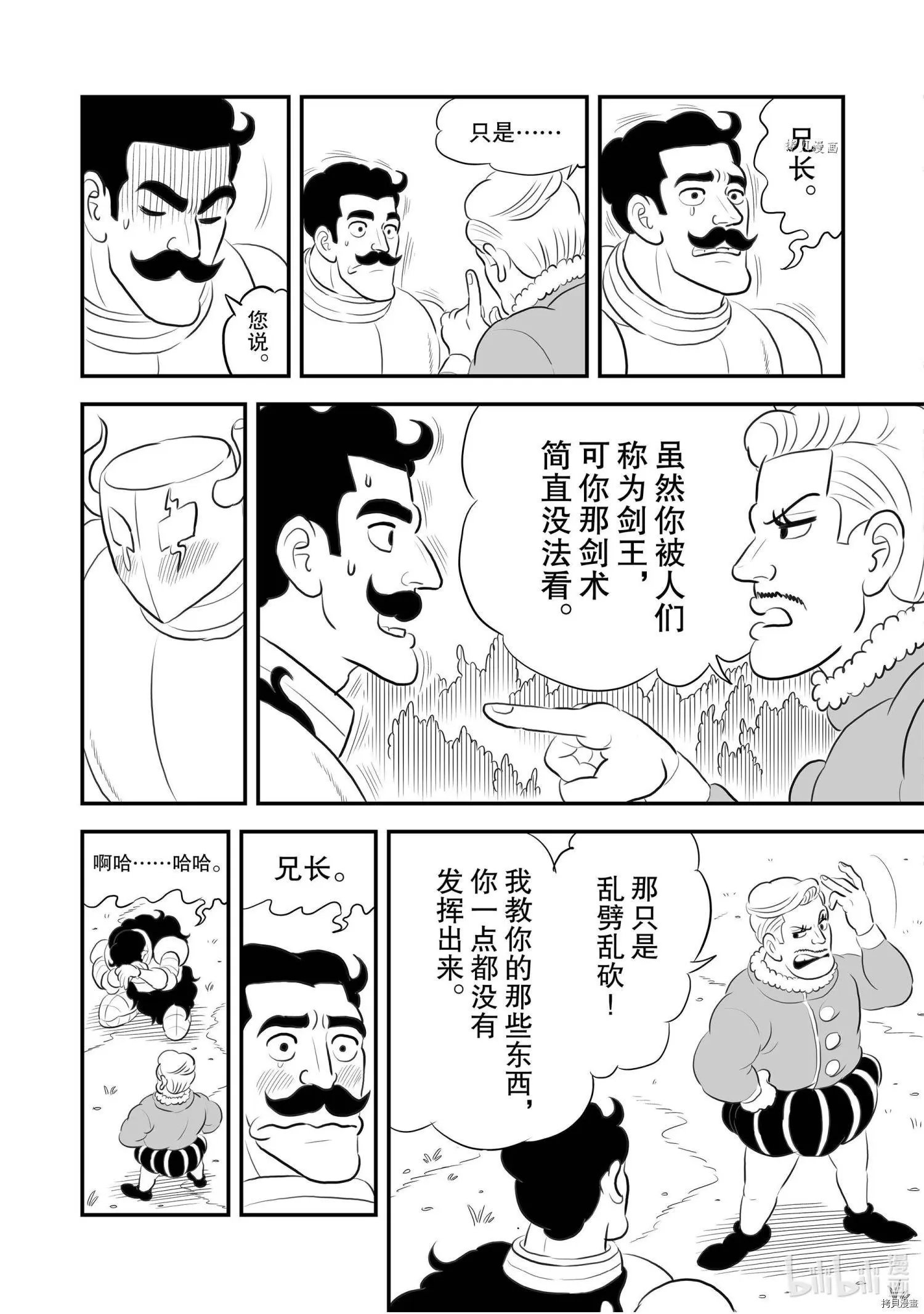 第160话