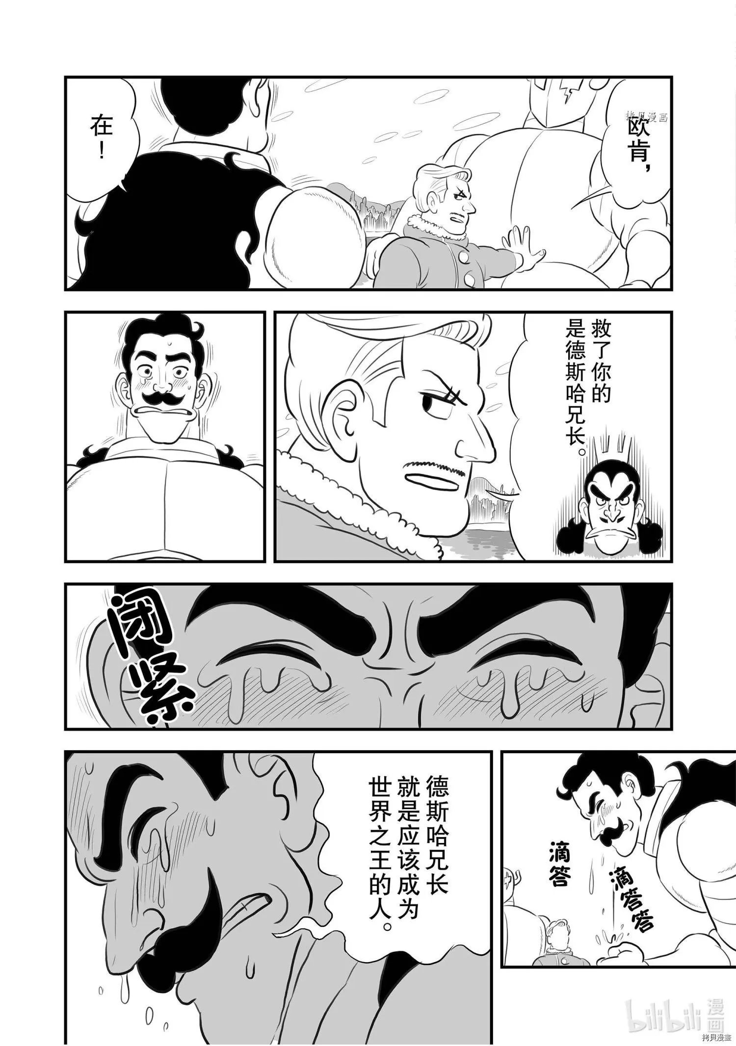 第160话