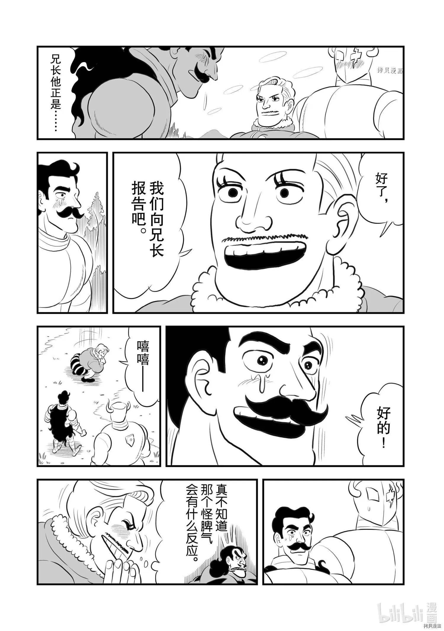 第160话