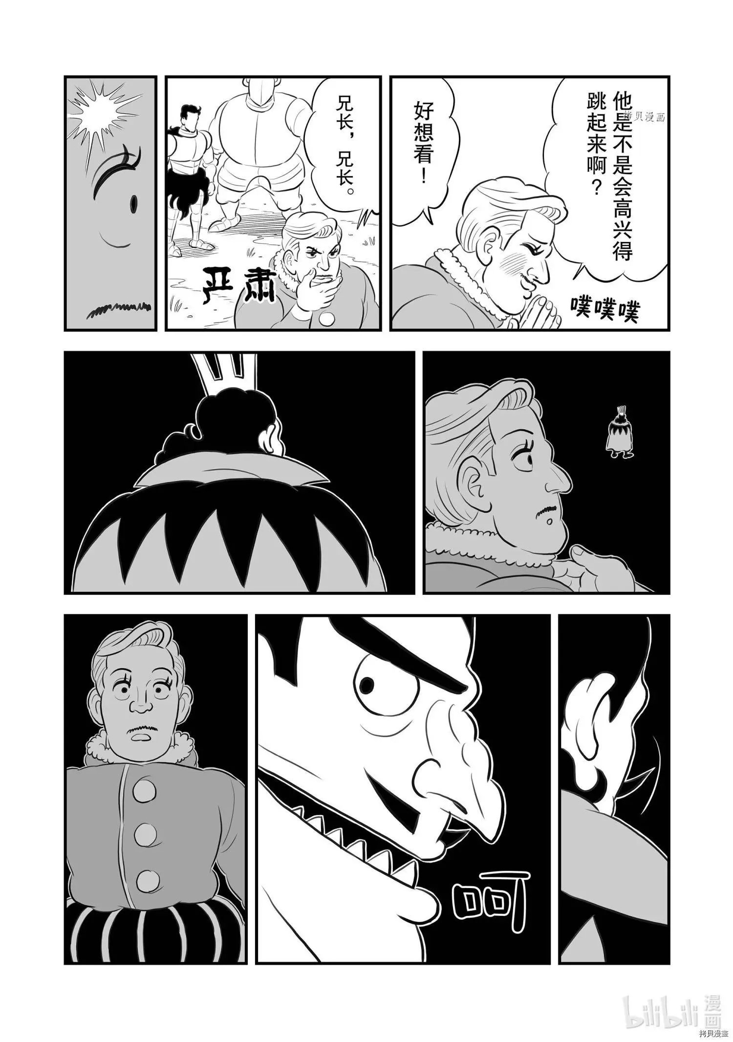 第160话