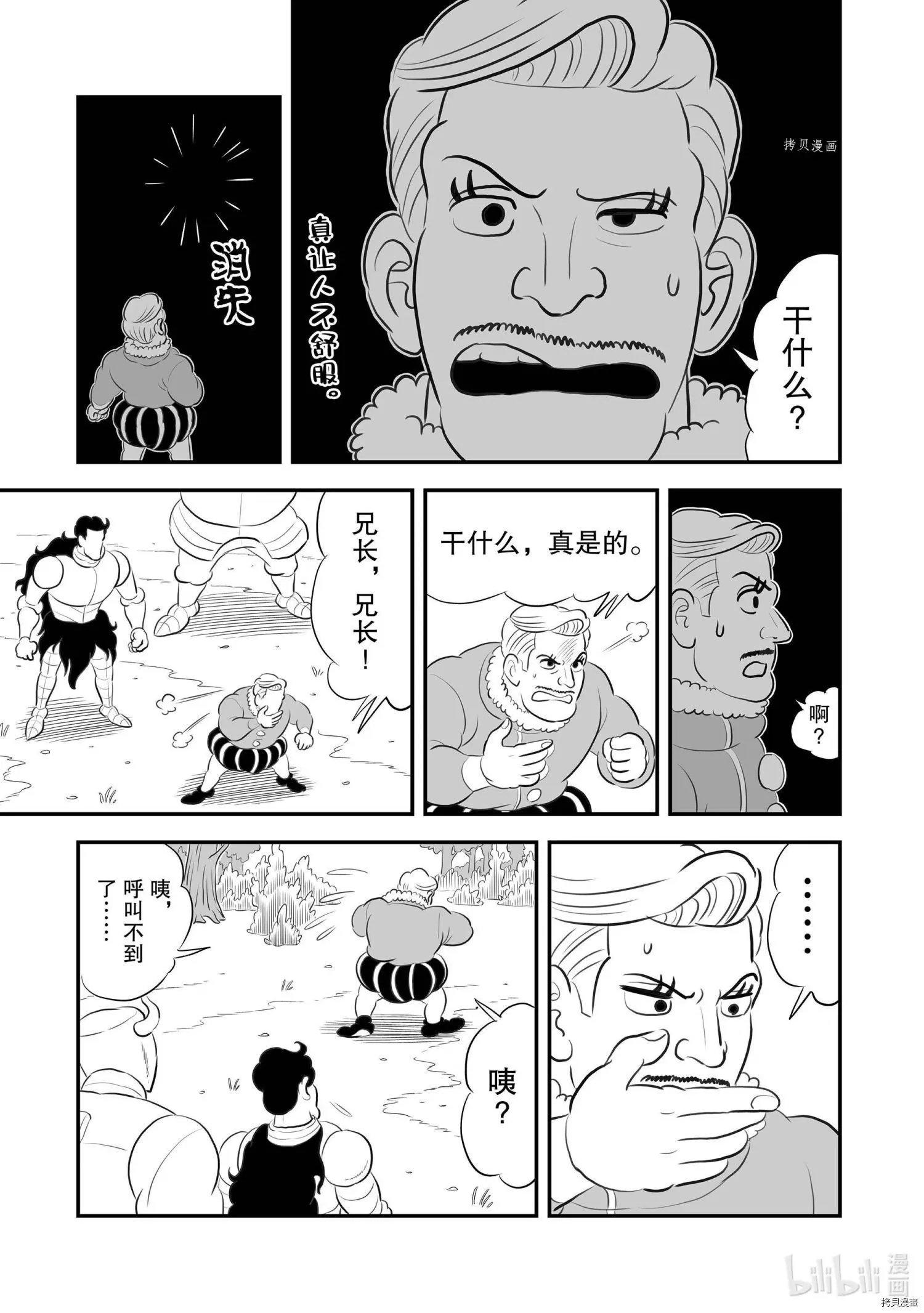 第160话