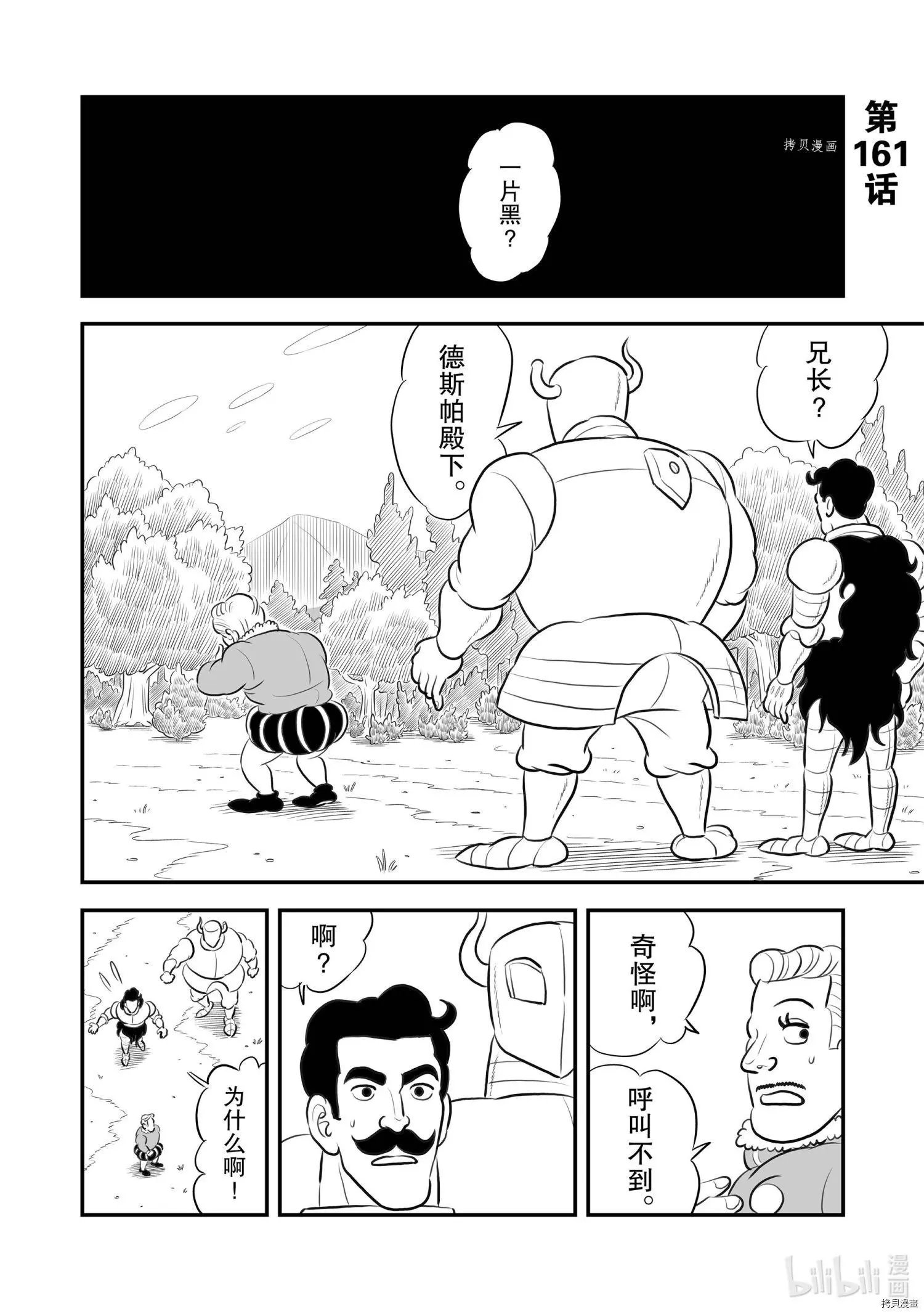 第161话