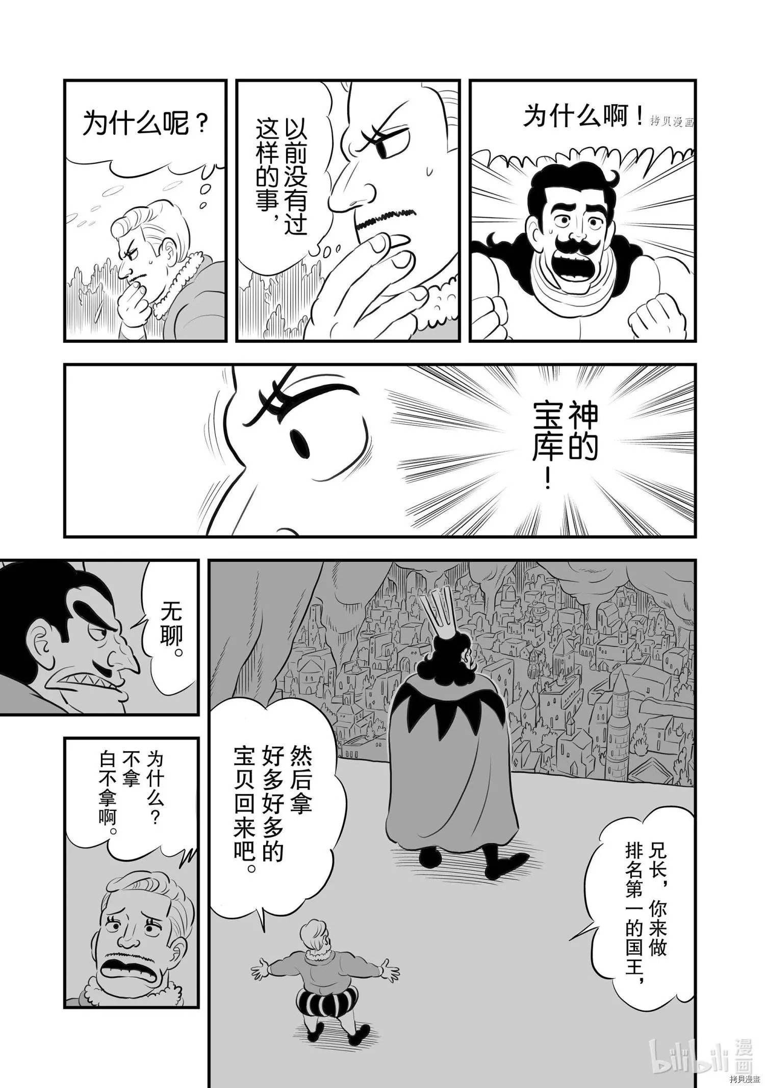 第161话
