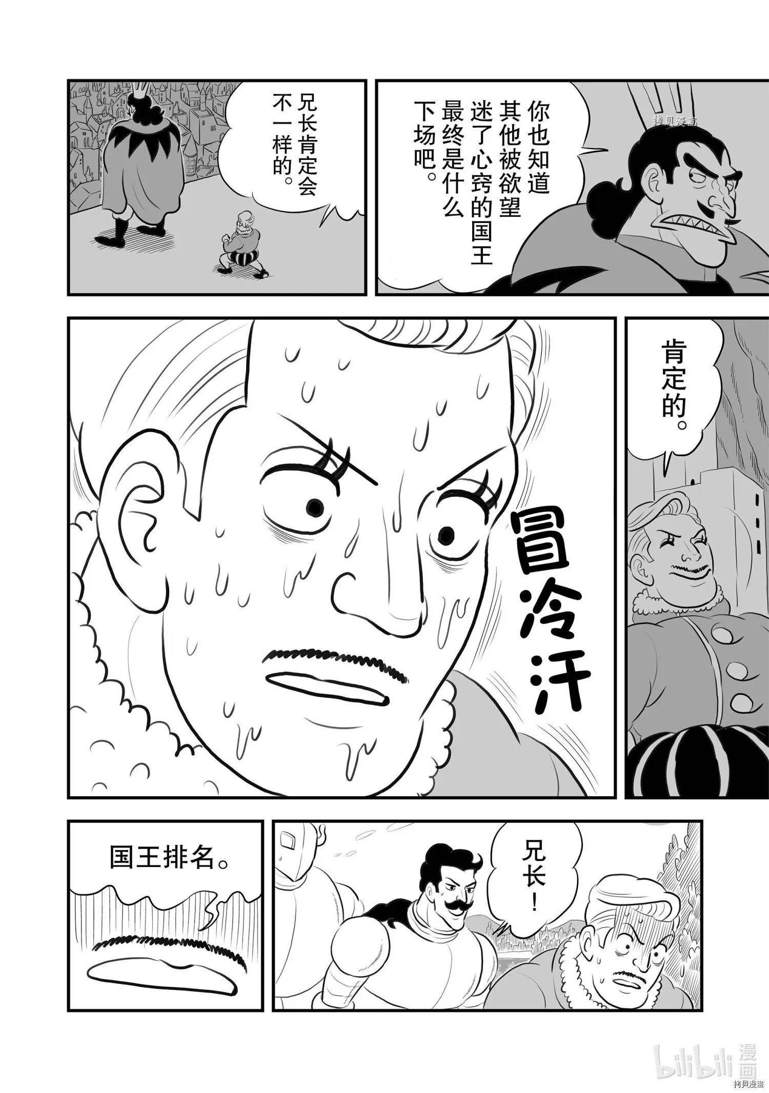 第161话
