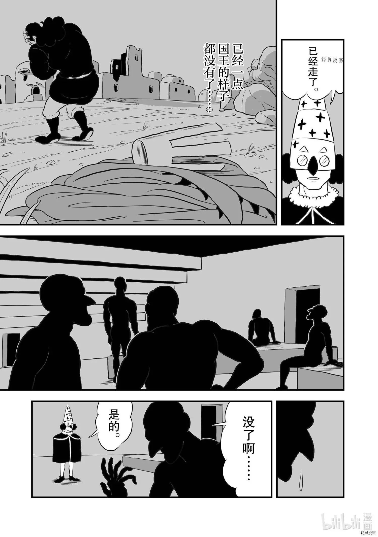 第161话