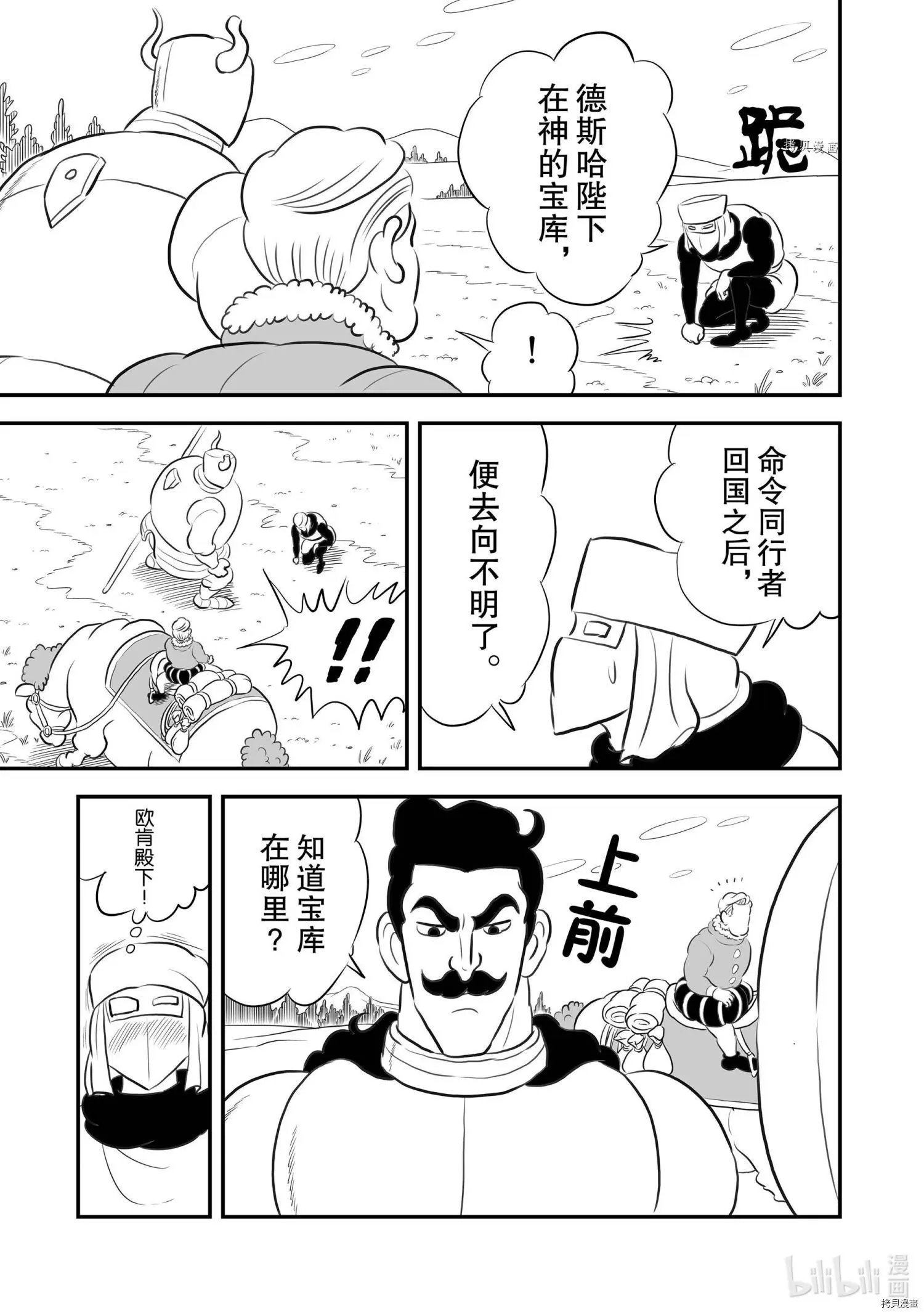 第161话