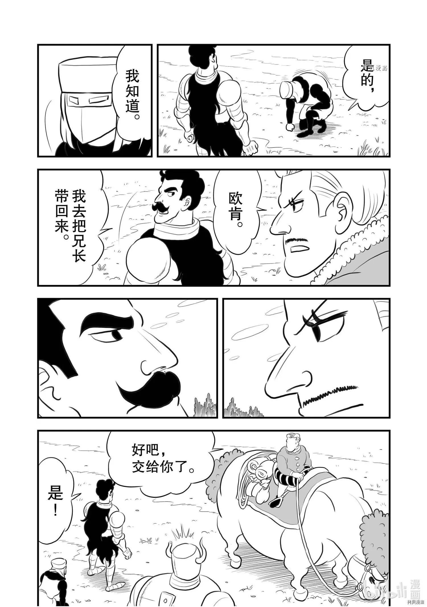 第161话