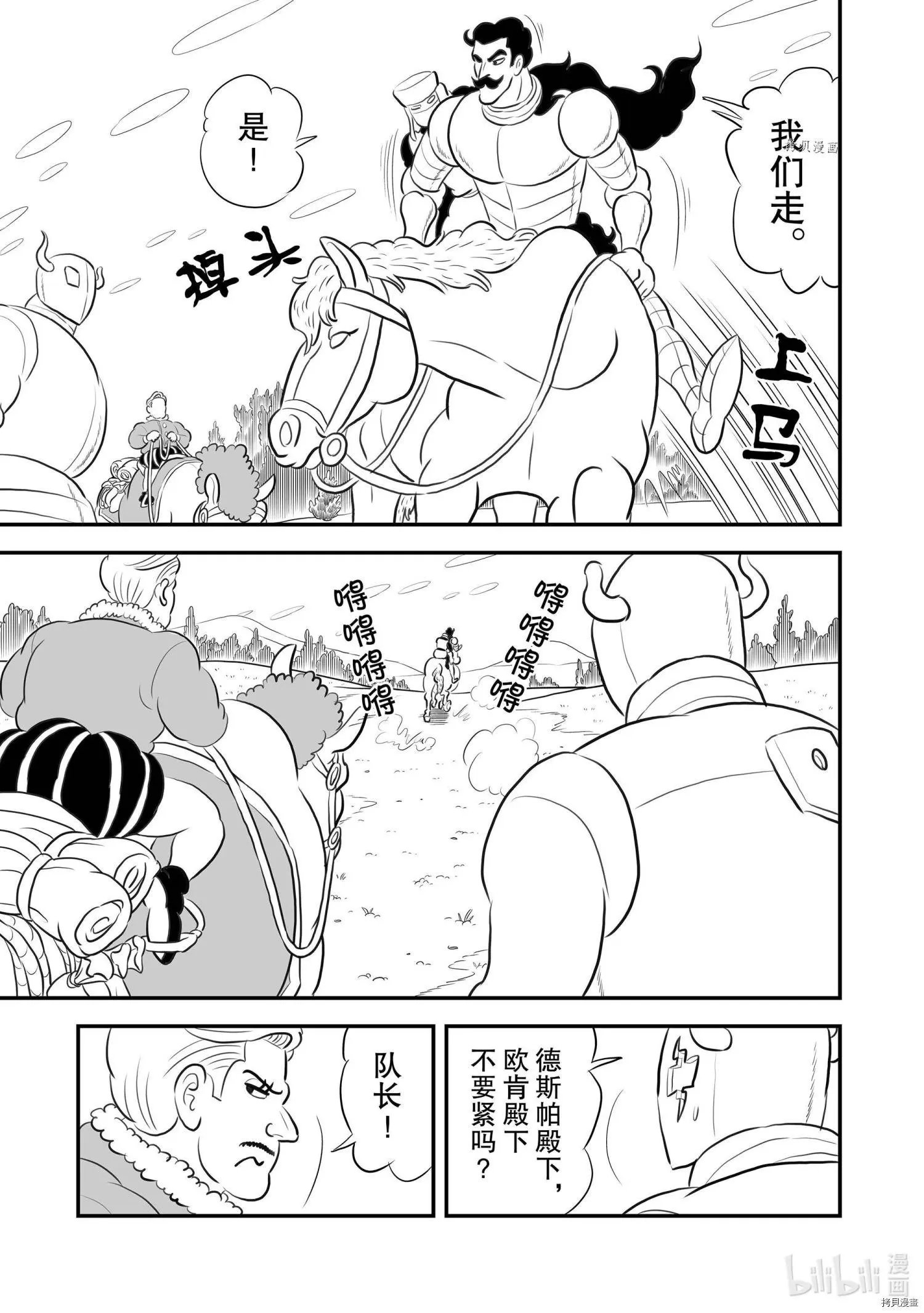 第161话
