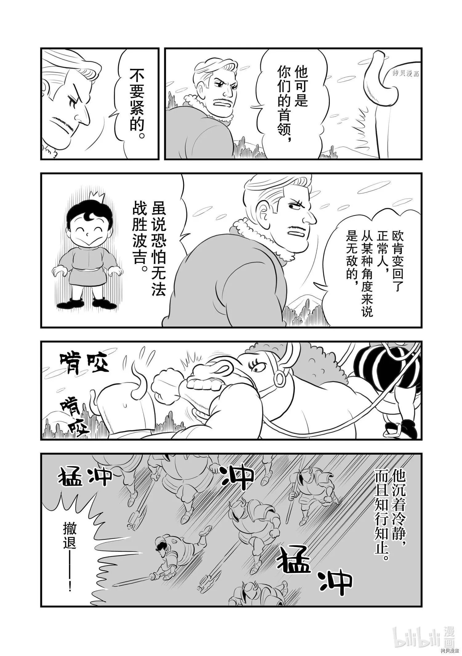 第161话
