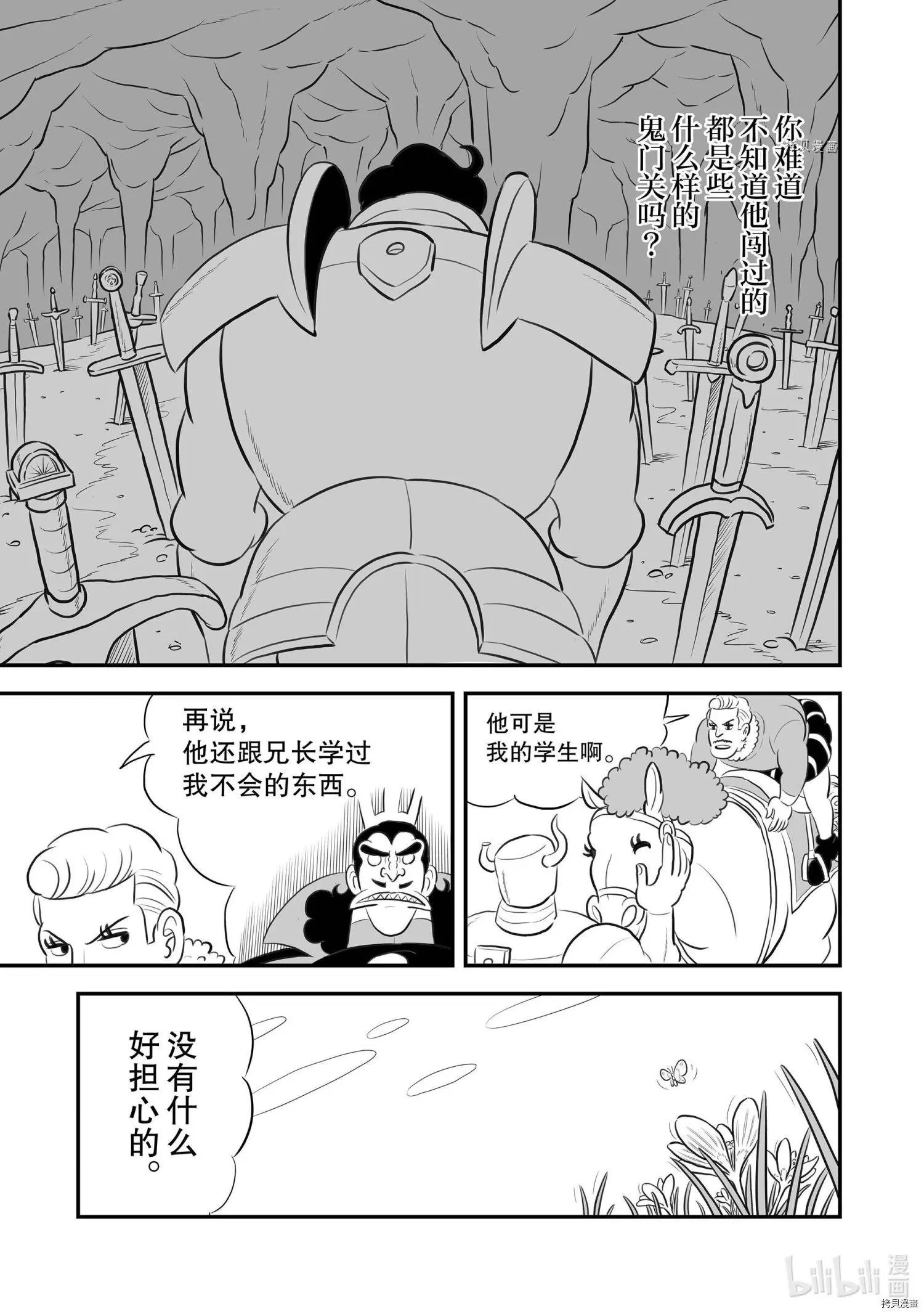 第161话