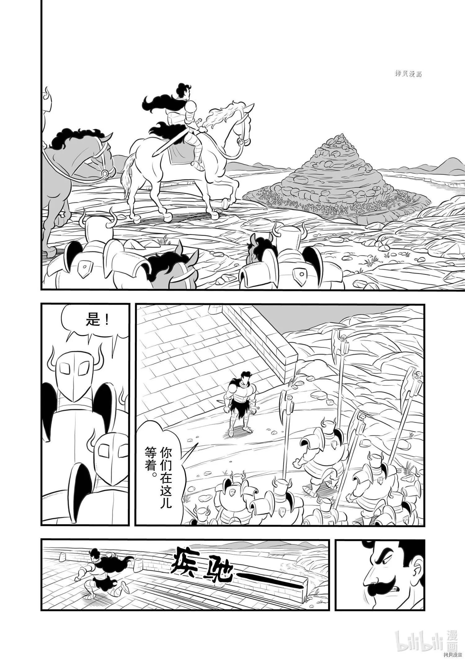 第161话