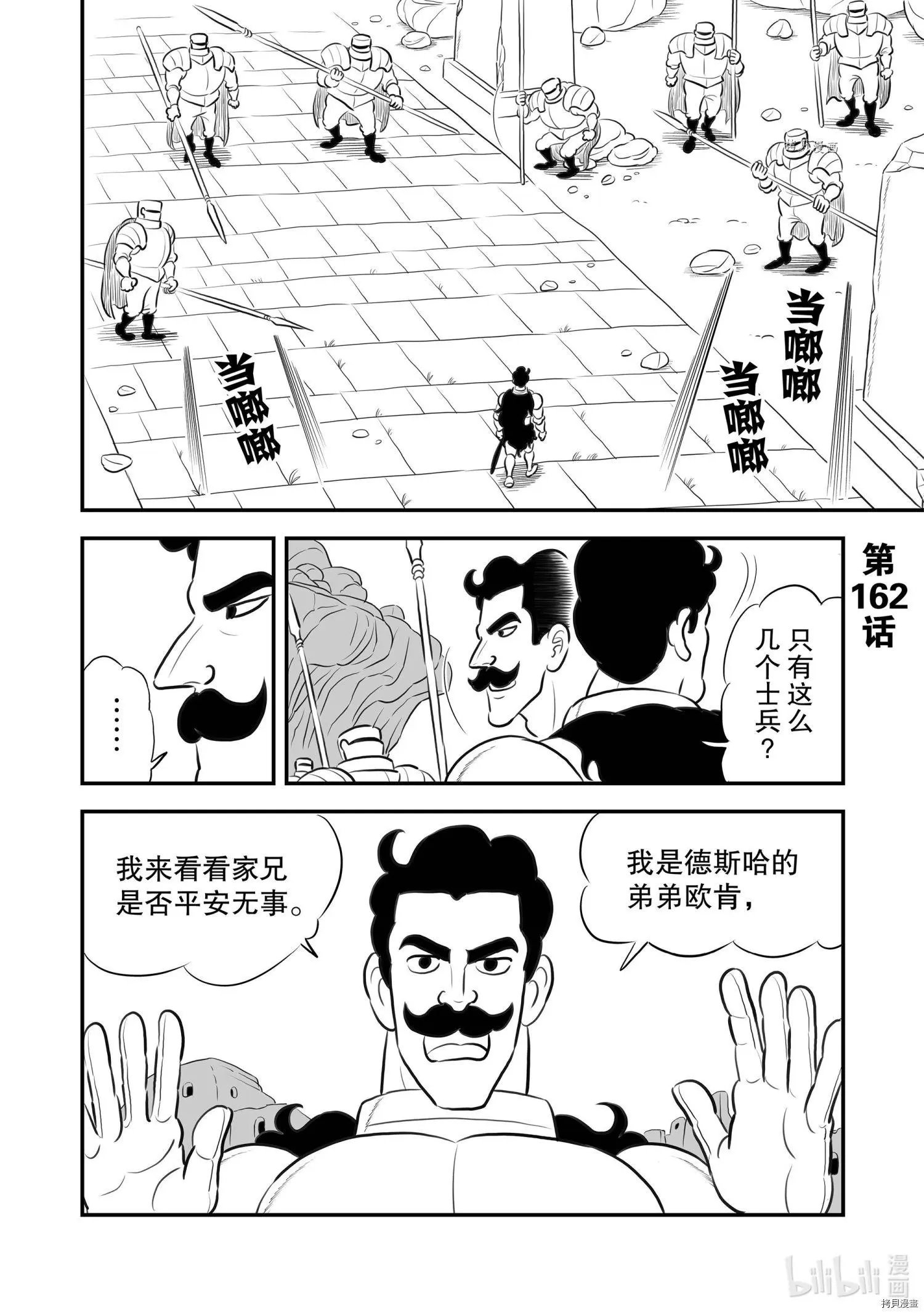 第162话