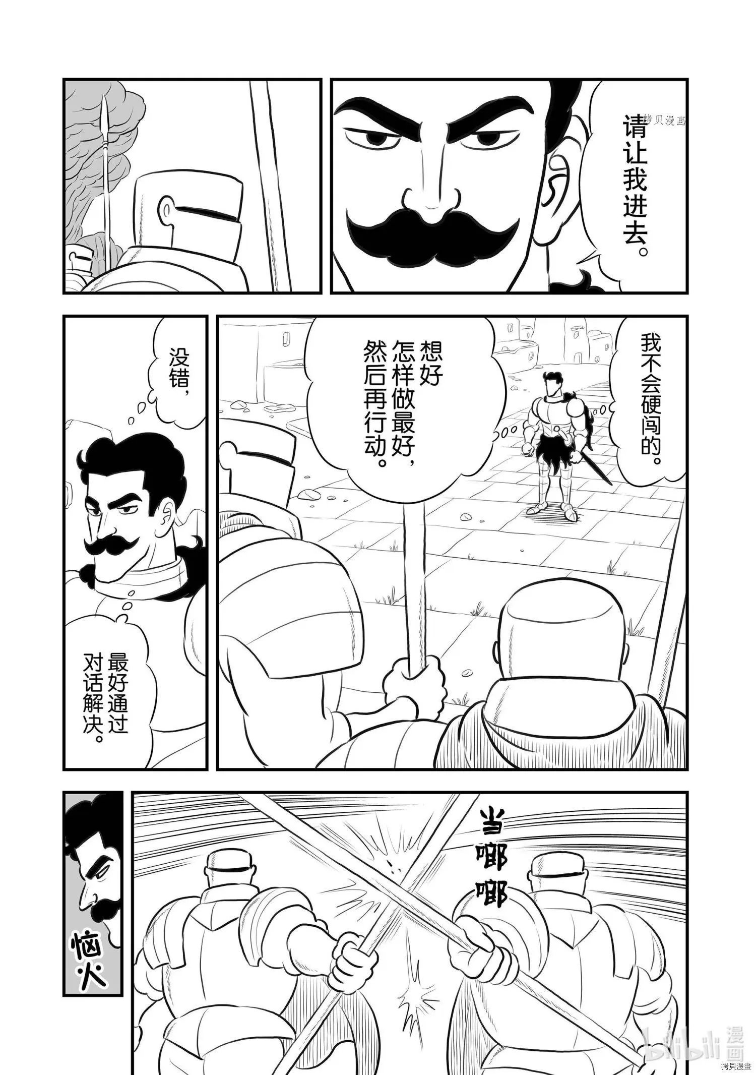 第162话