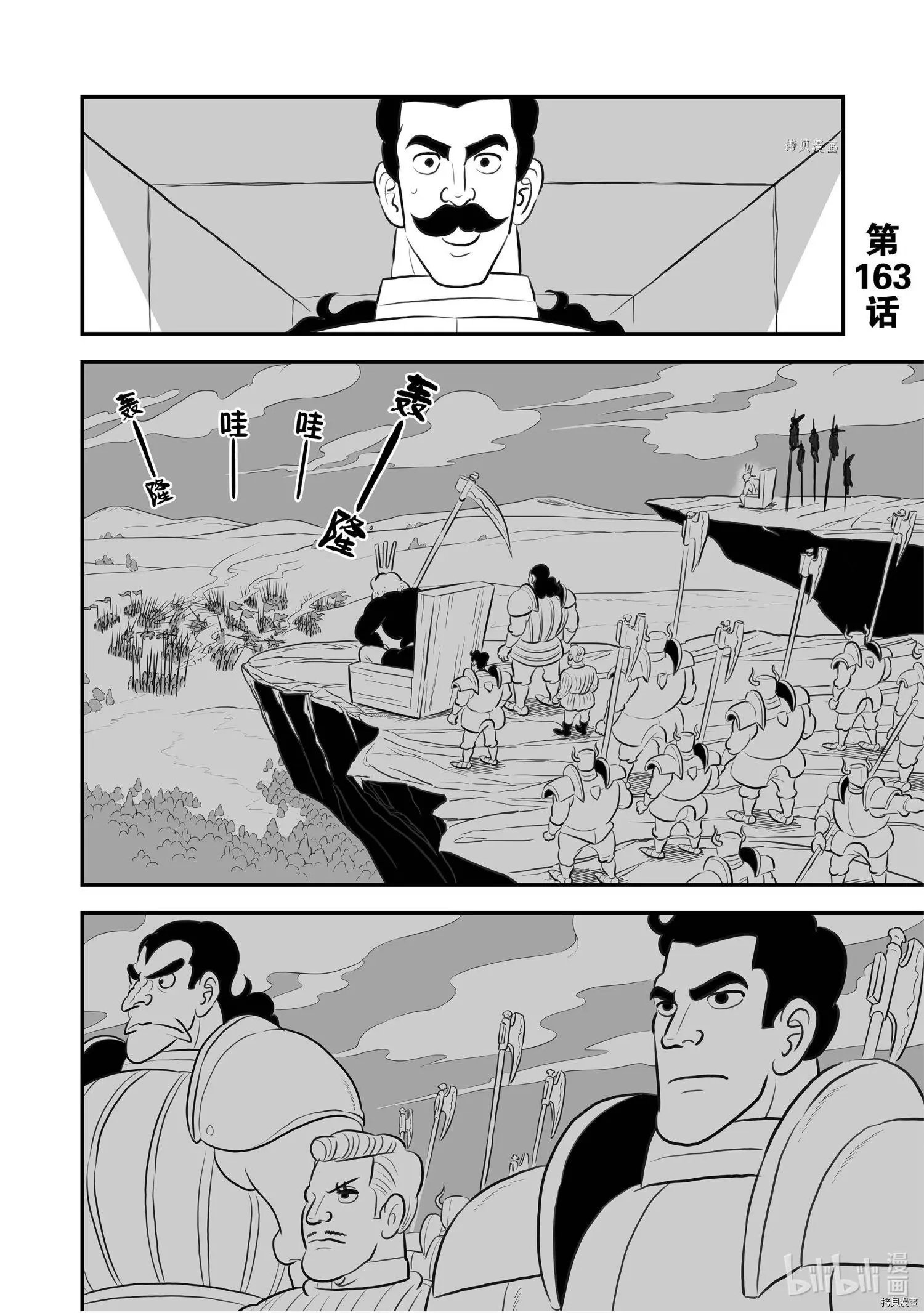第163话