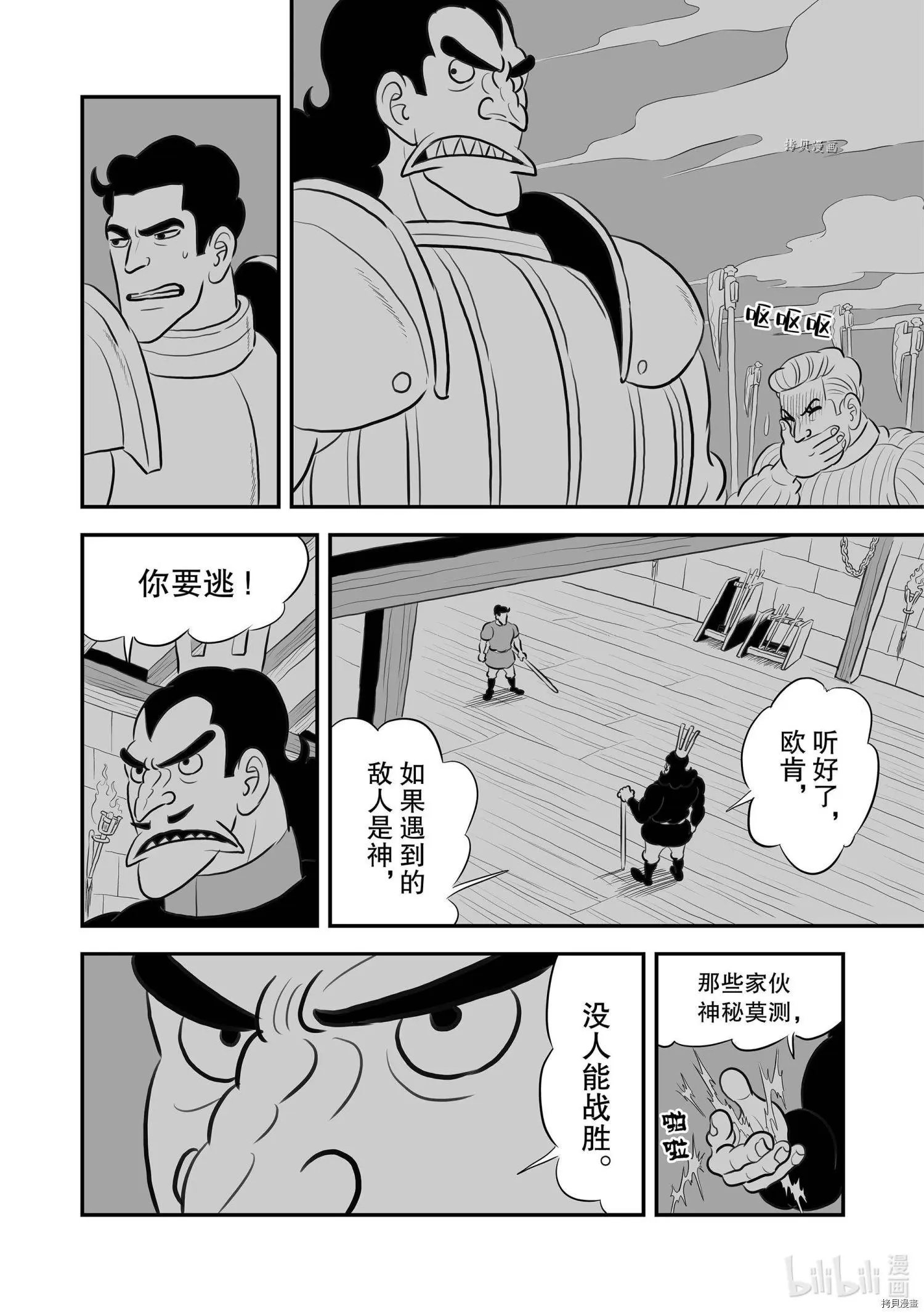 第163话