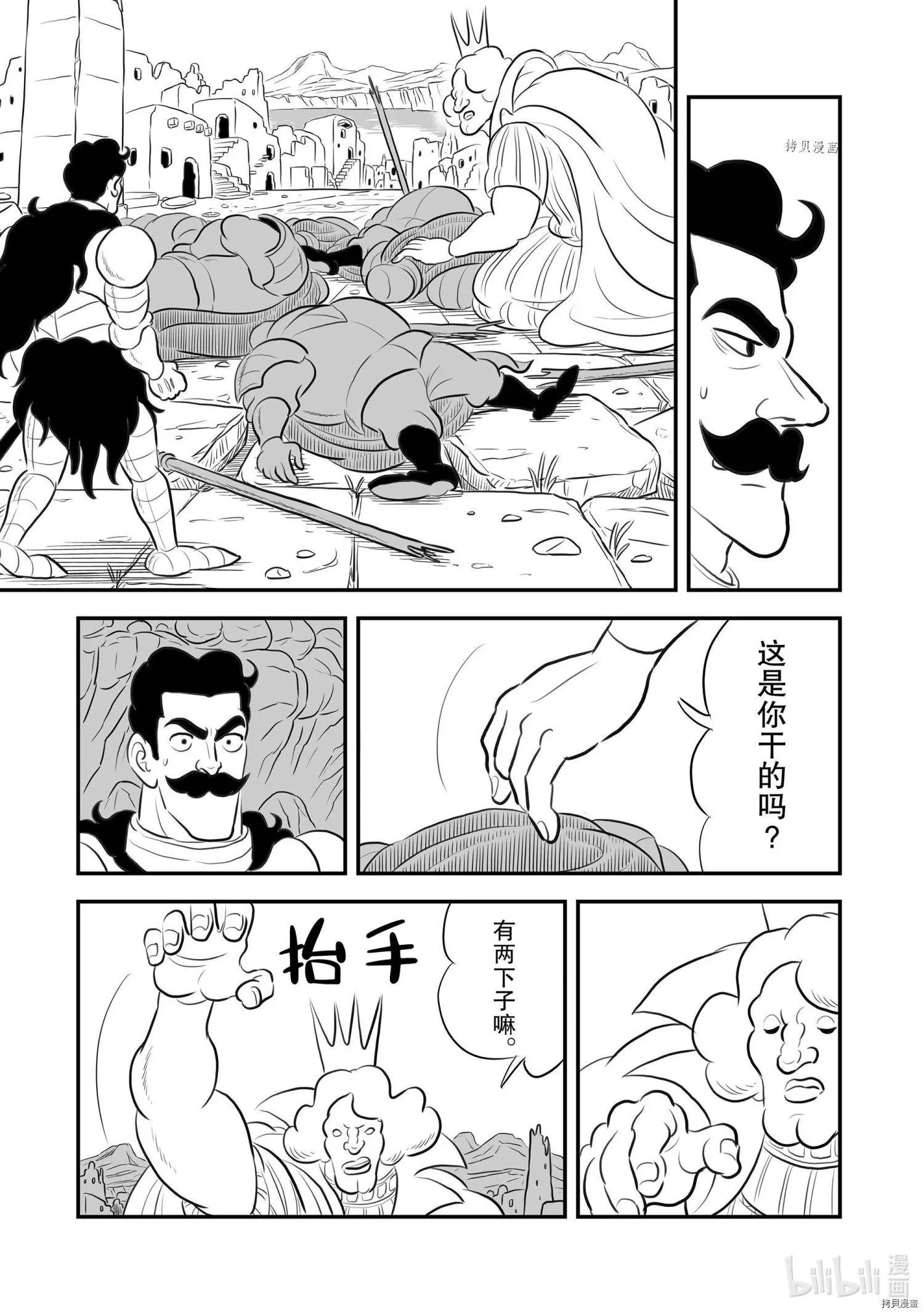 第163话