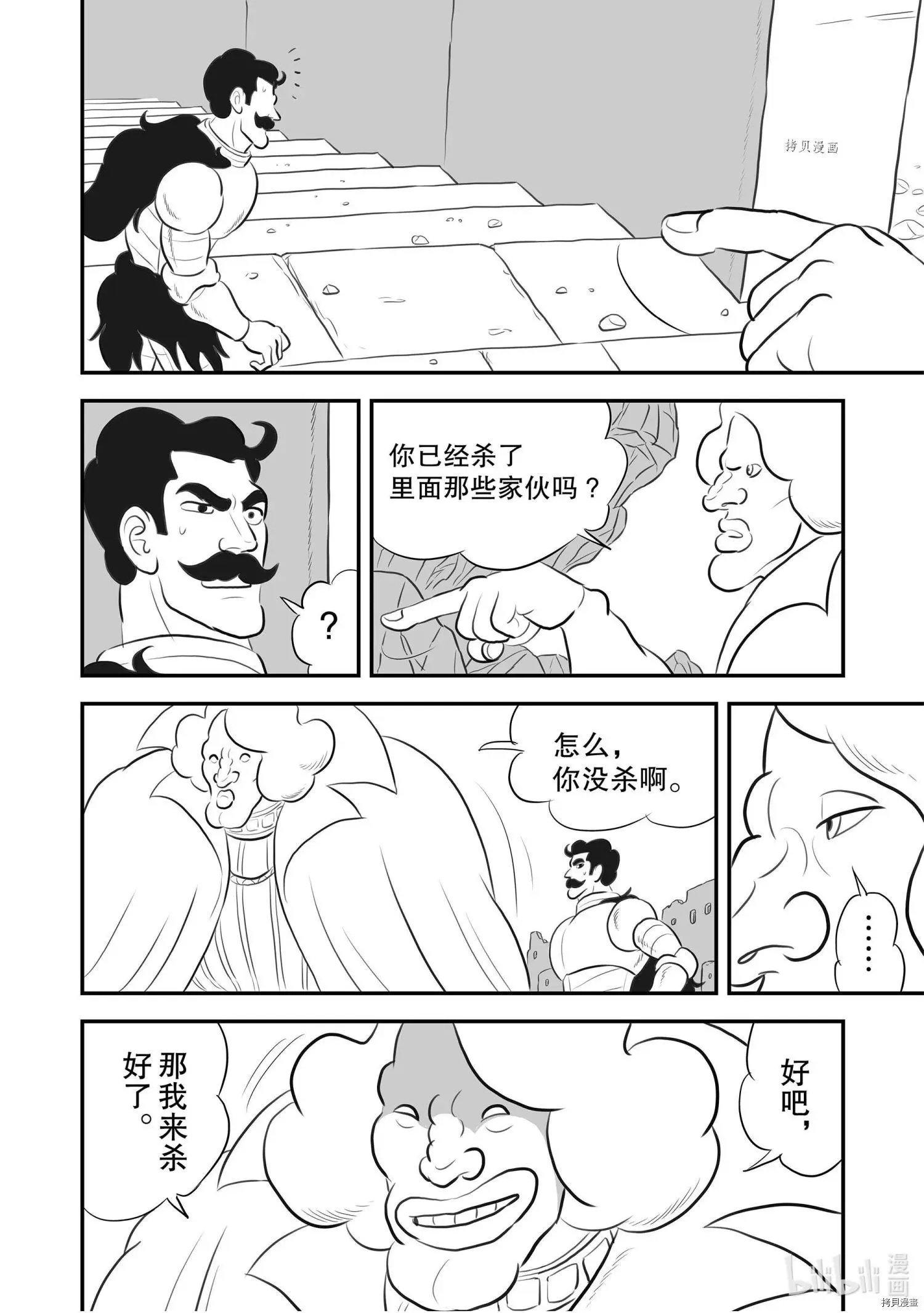 第163话