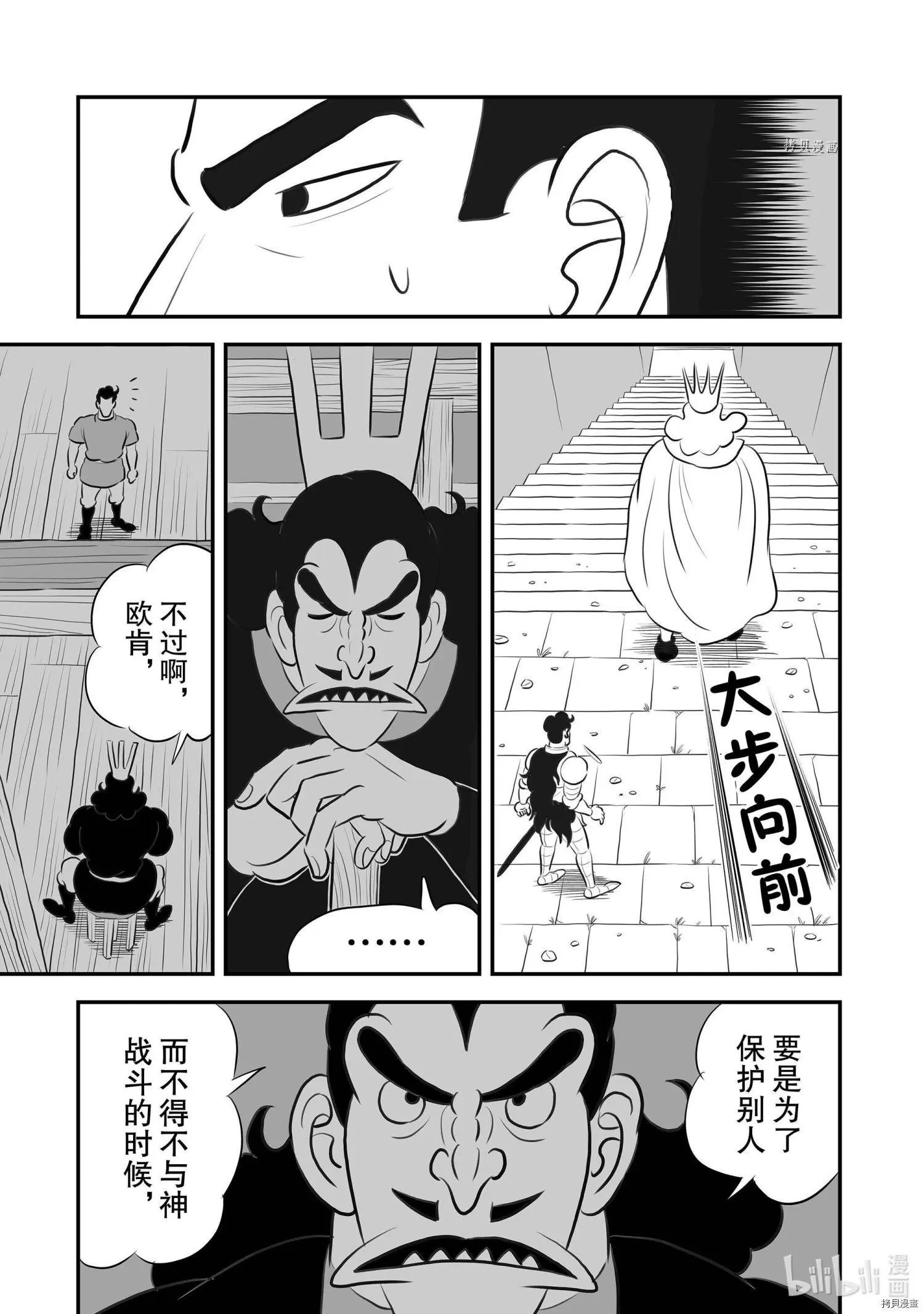 第163话