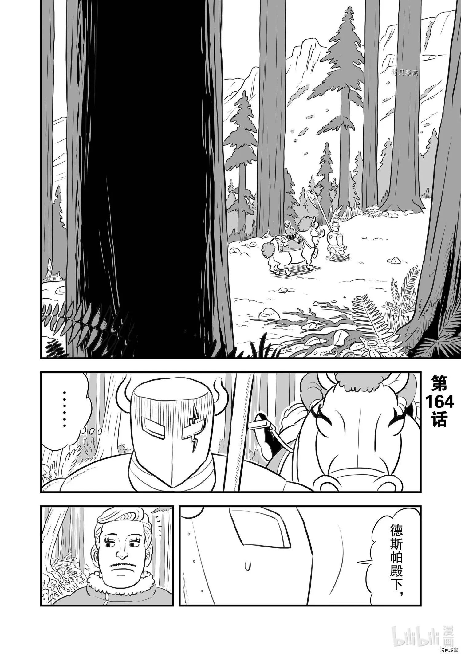 第164话