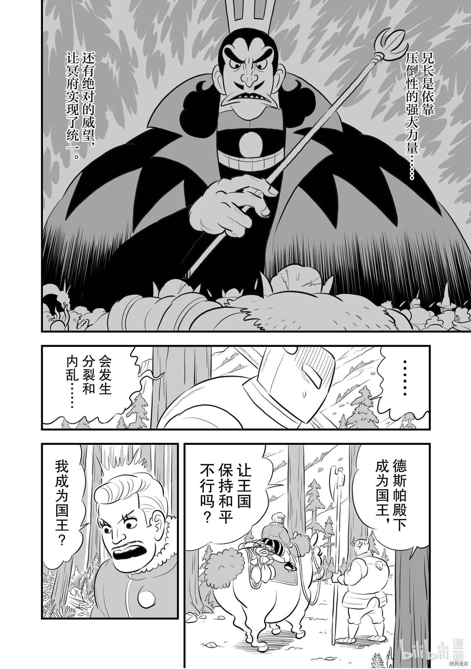 第164话