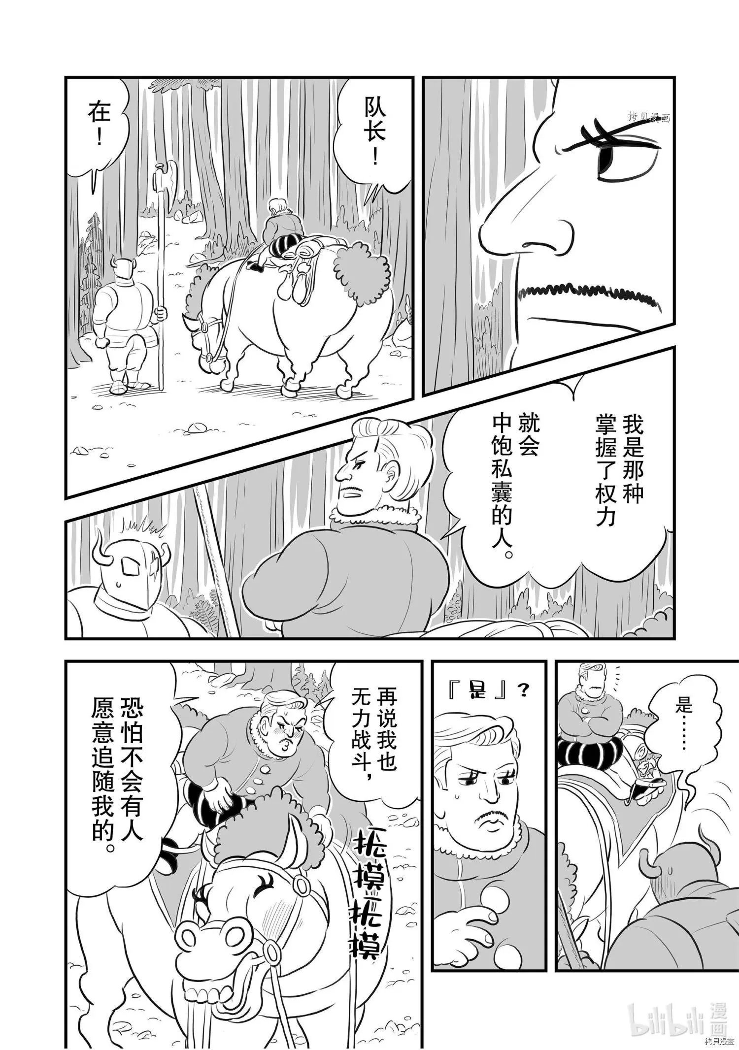 第164话