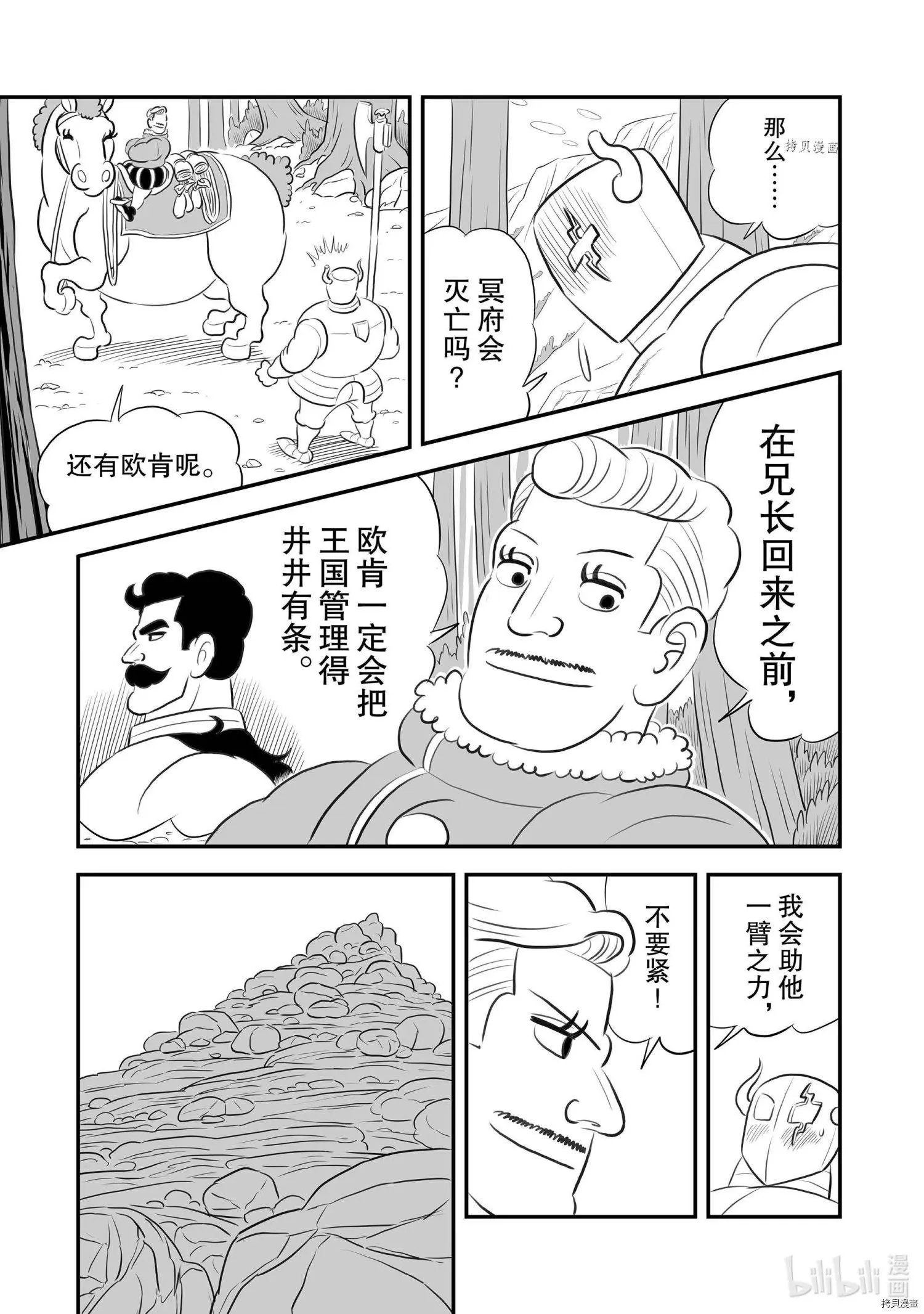 第164话