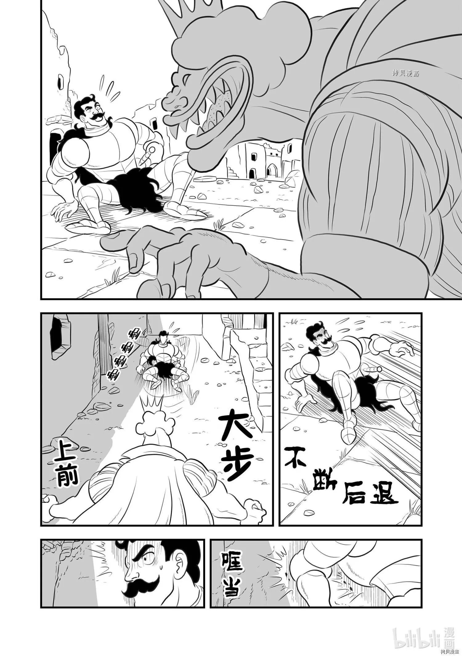 第164话