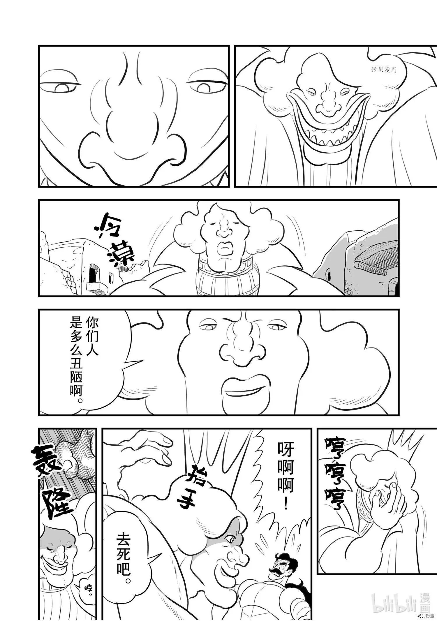 第164话