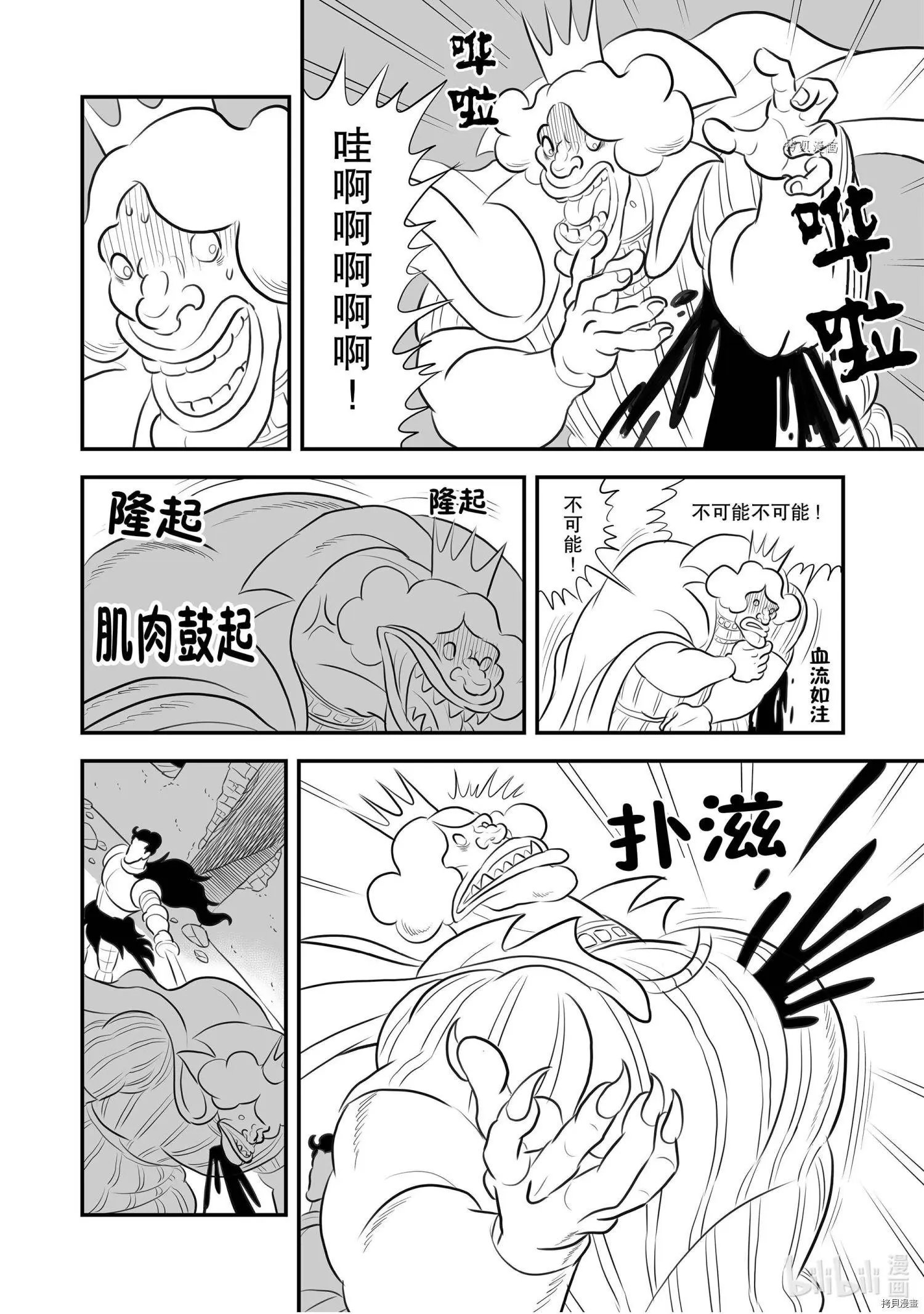 第164话