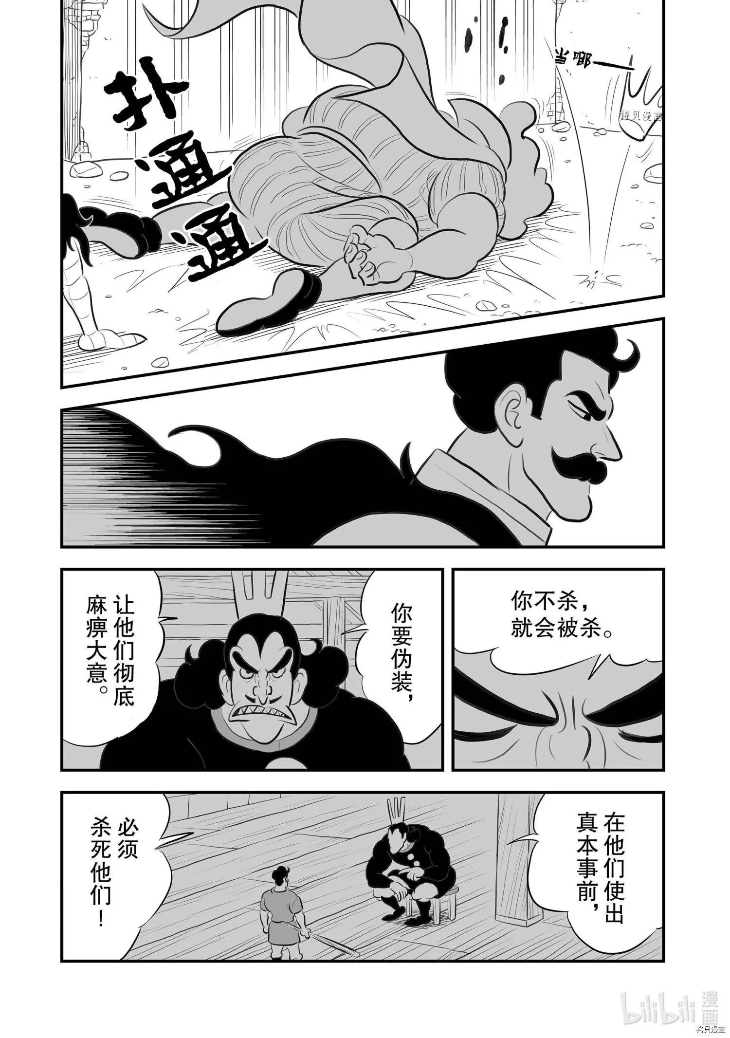 第164话