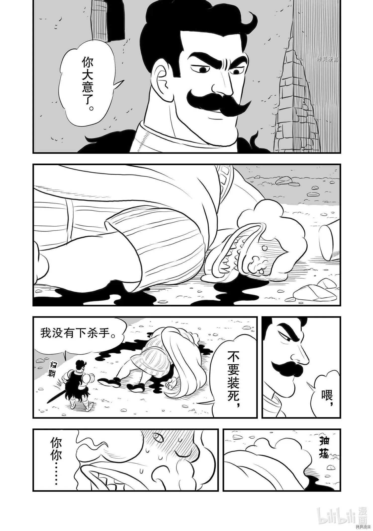 第164话