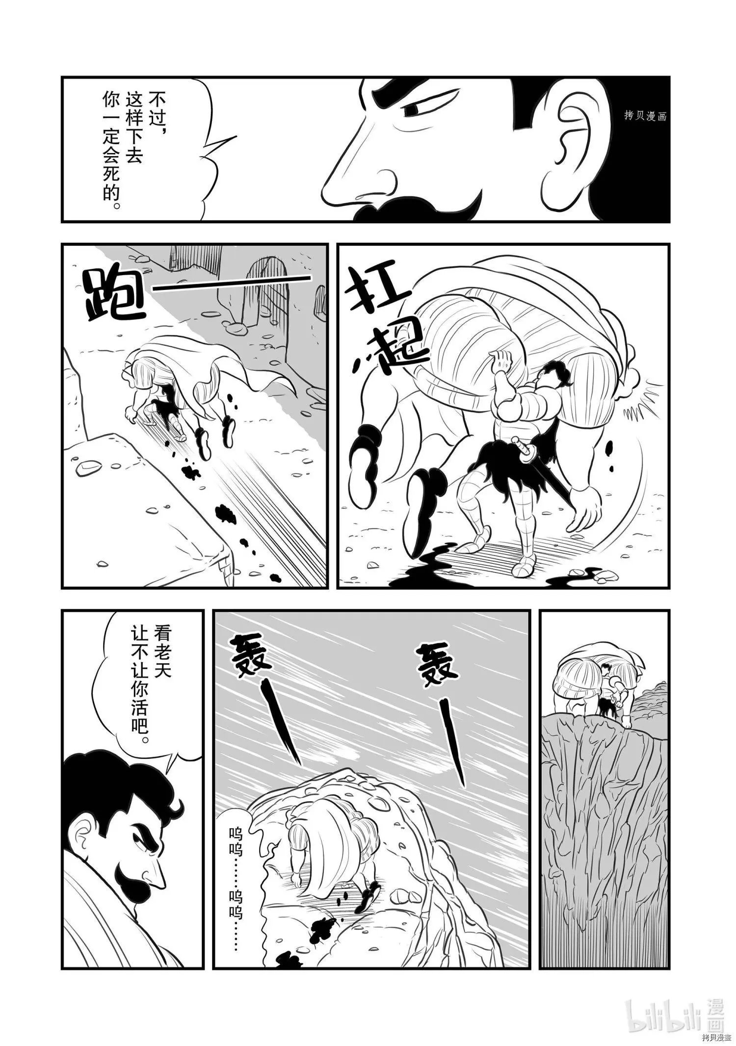 第164话
