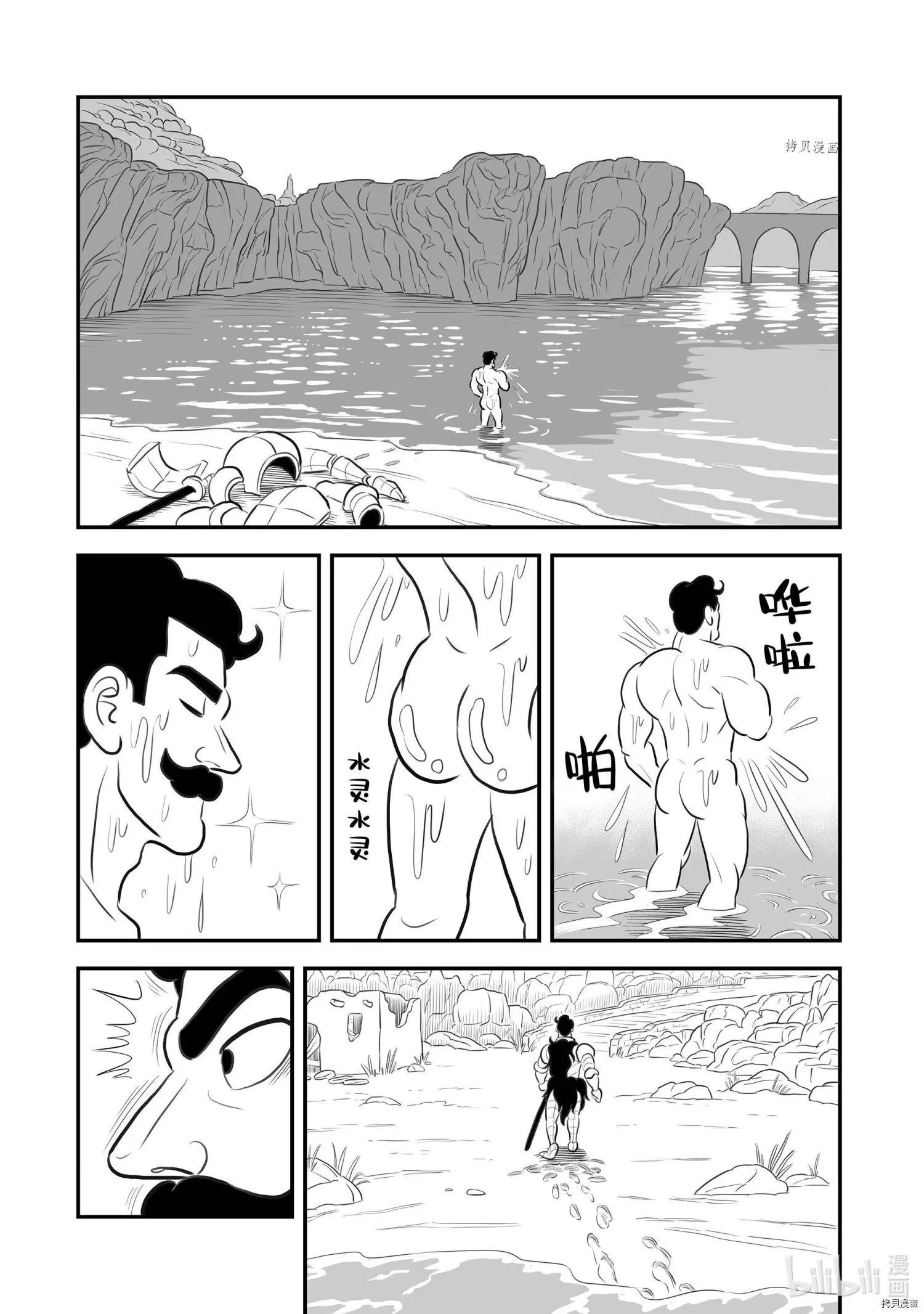 第164话