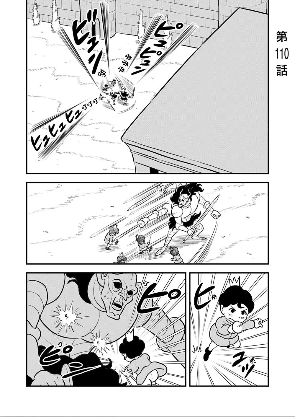 第110话