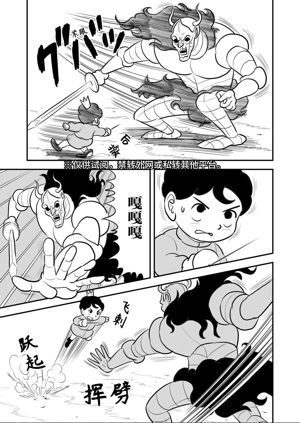 第110话