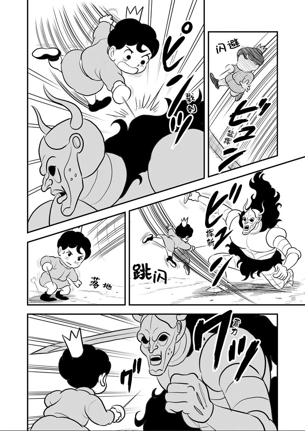 第110话