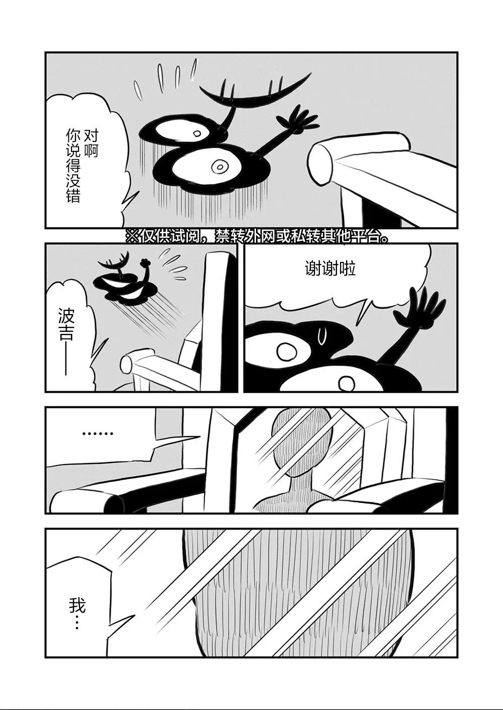 第110话