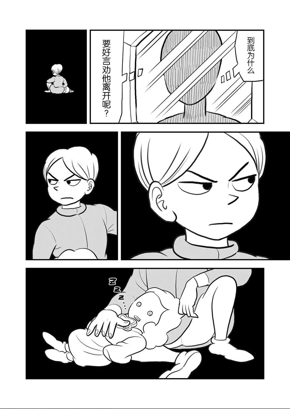 第110话