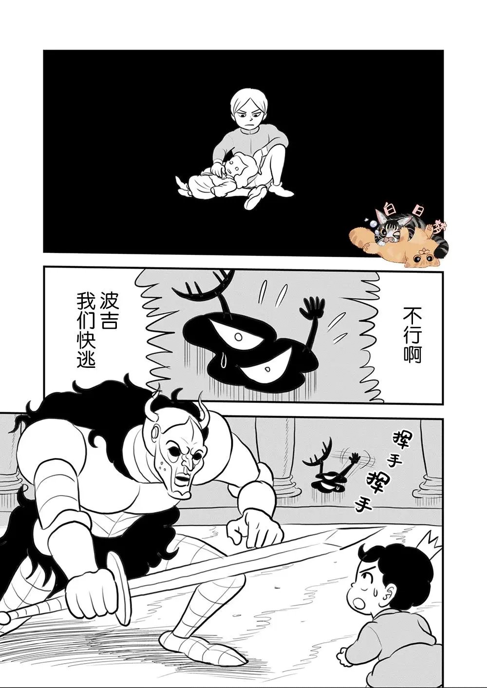 第110话