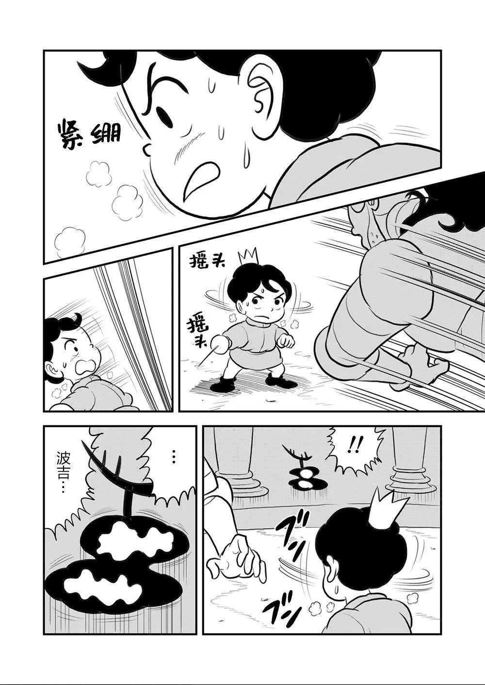 第110话
