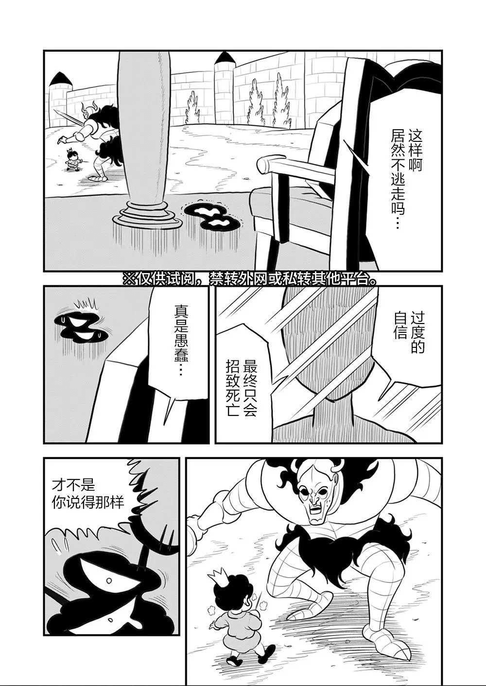 第110话