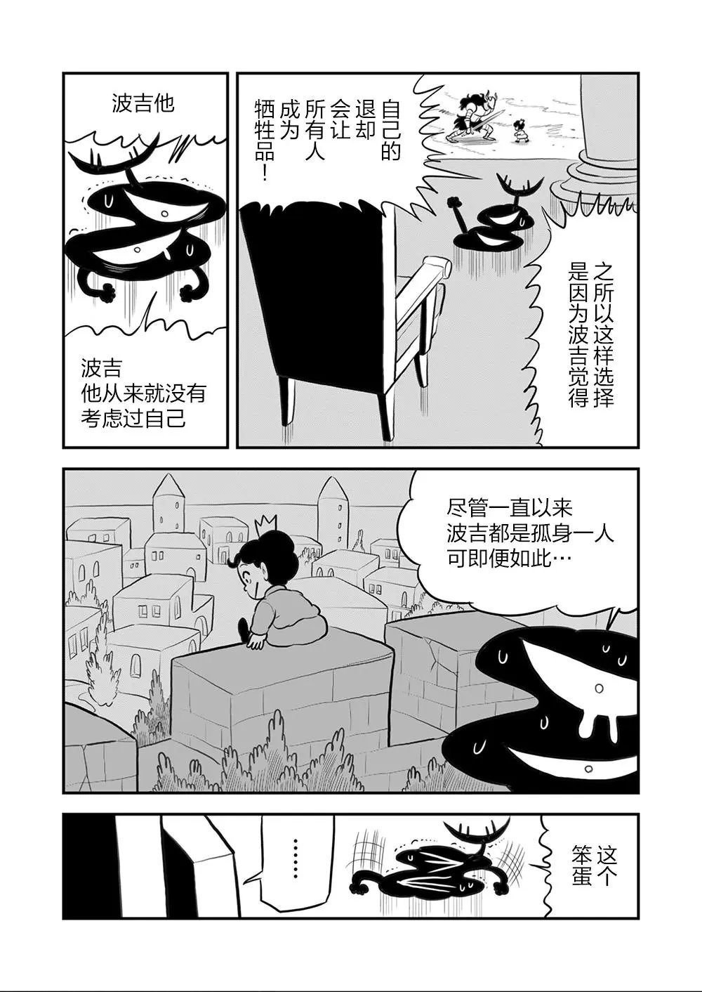 第110话