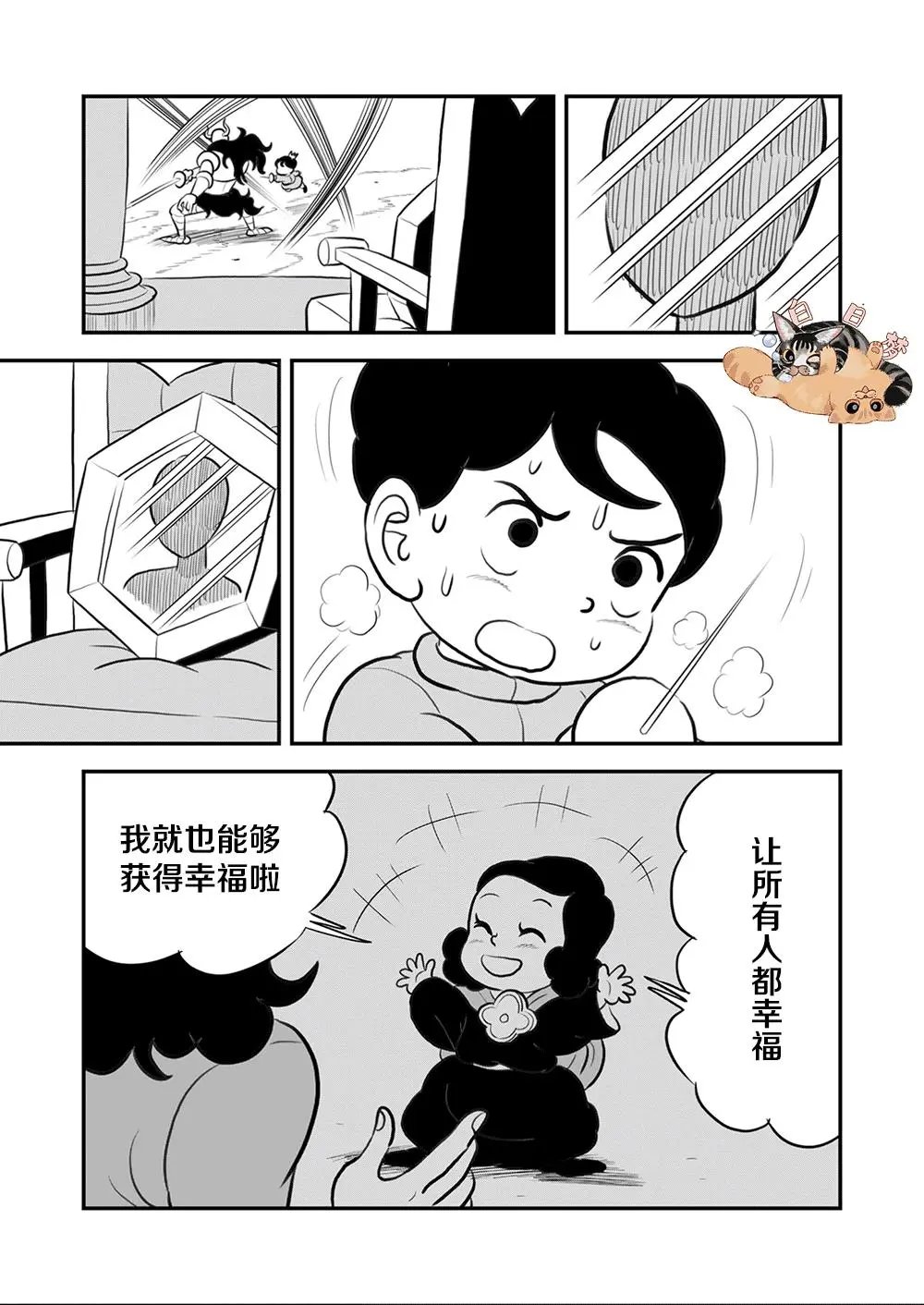 第110话